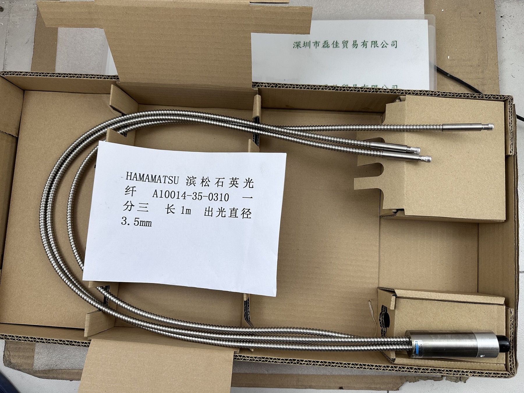 滨松HAMAMATSU    A10014-35-0310 一分三 长1m 出光直径3.5mm  石英光纤