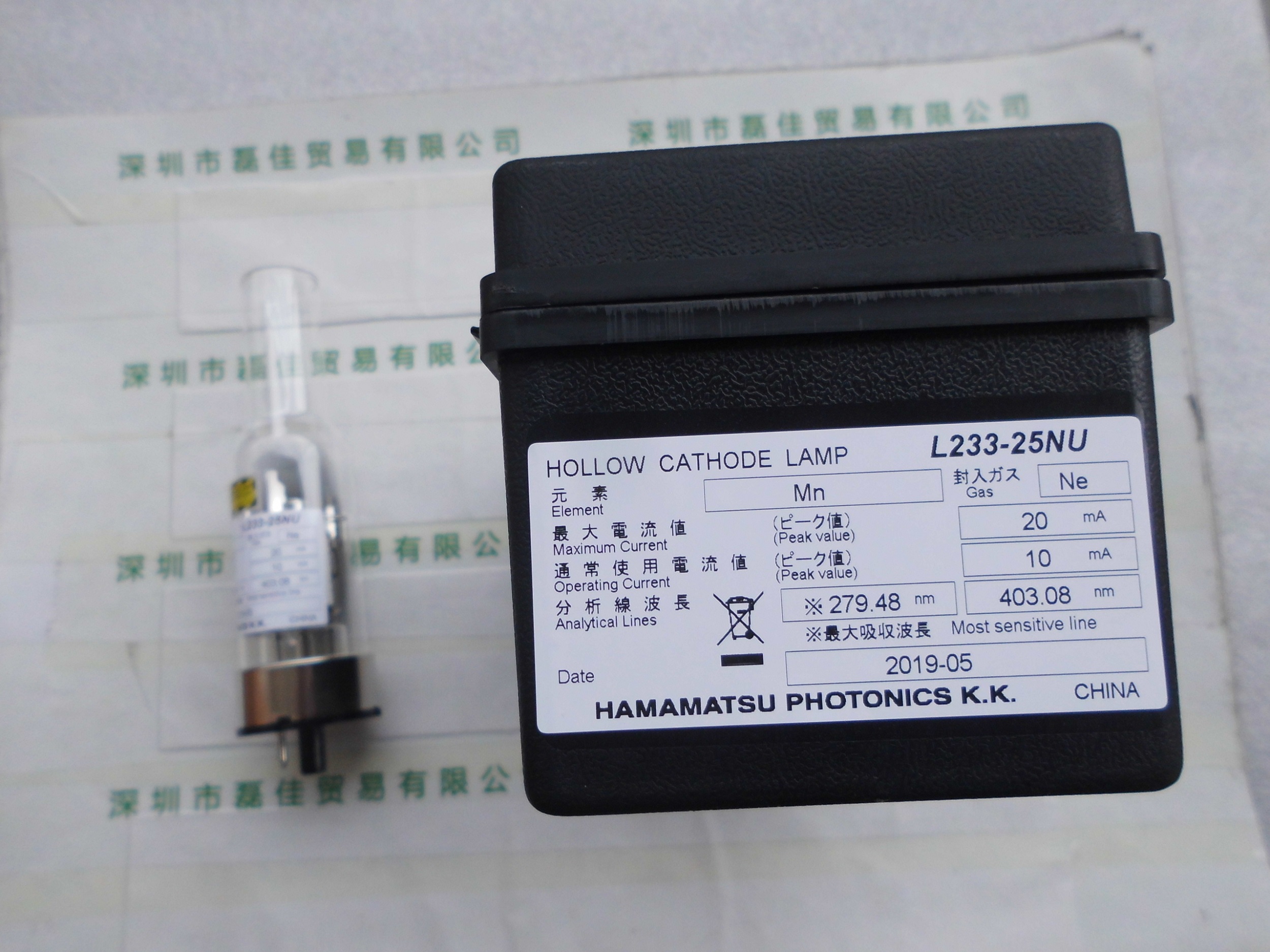 滨松HAMAMATSU     L233-25NU   空心阴极灯