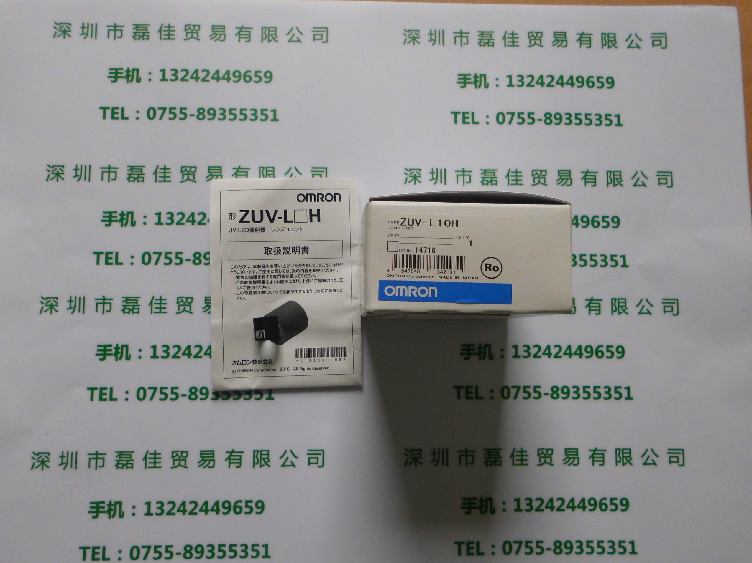 欧姆龙OMRON     ZUV-L10H    照射头H