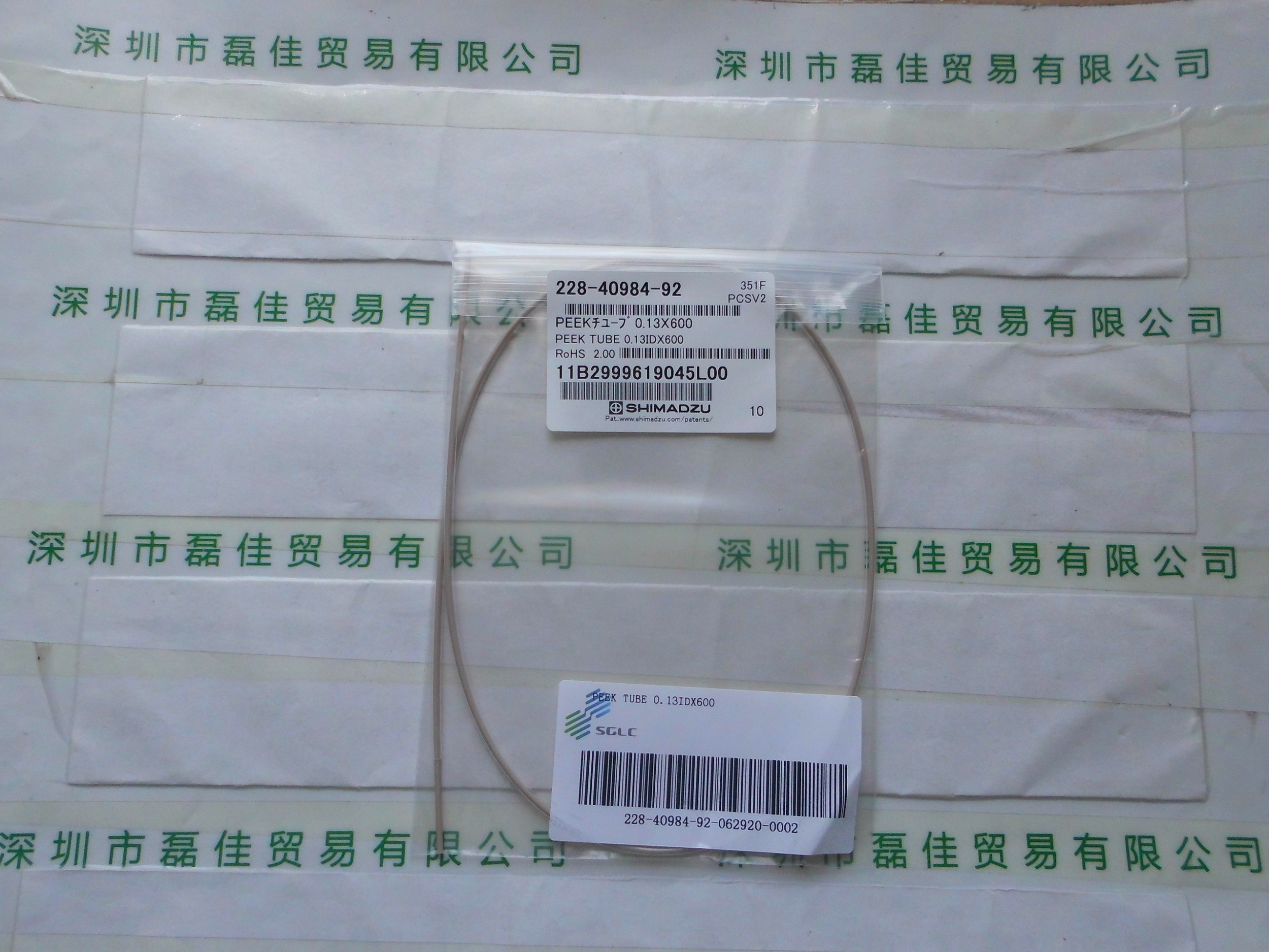 岛津SHIMADZU    228-40984-92