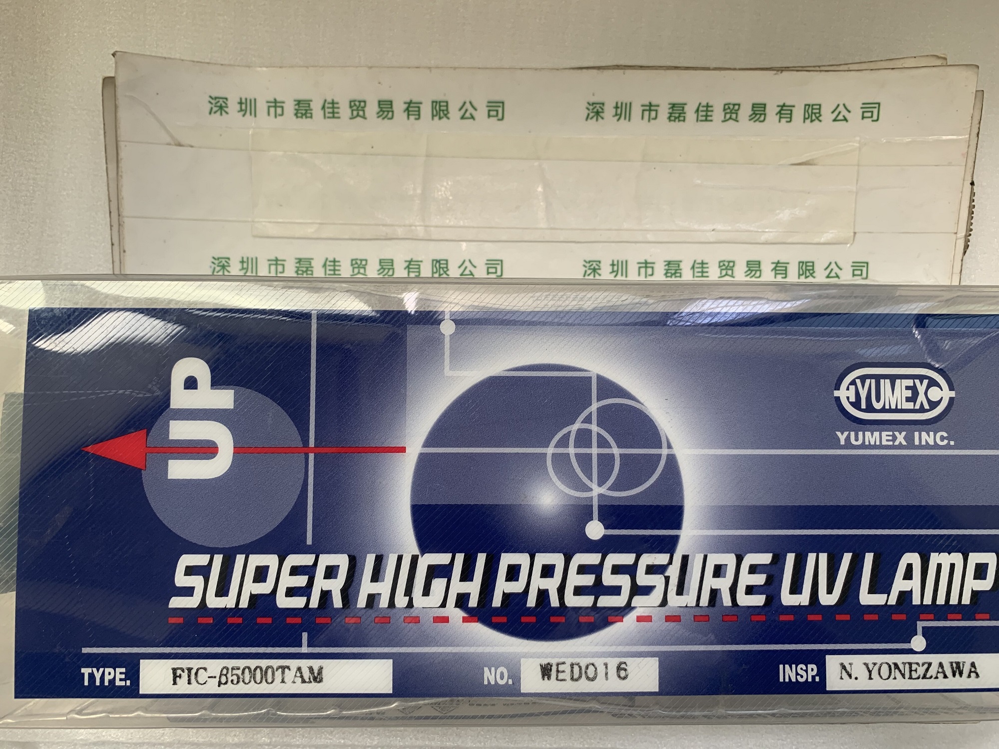 优美科思YUMEX  FIC-β5000TAM  超高压UV灯