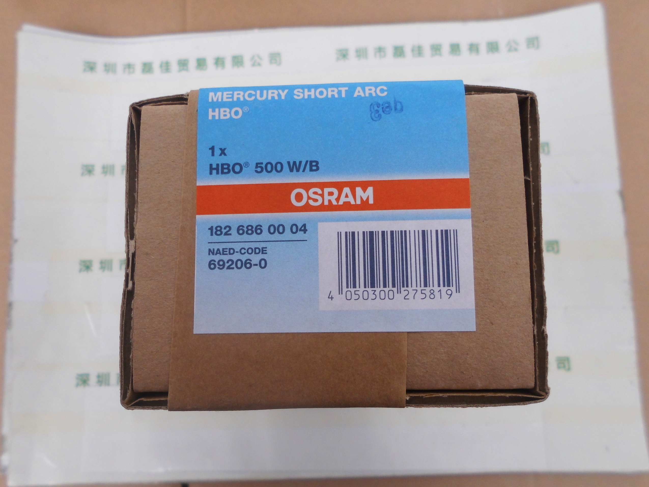 欧司朗OSRAM    HBO 500W B   短弧汞灯