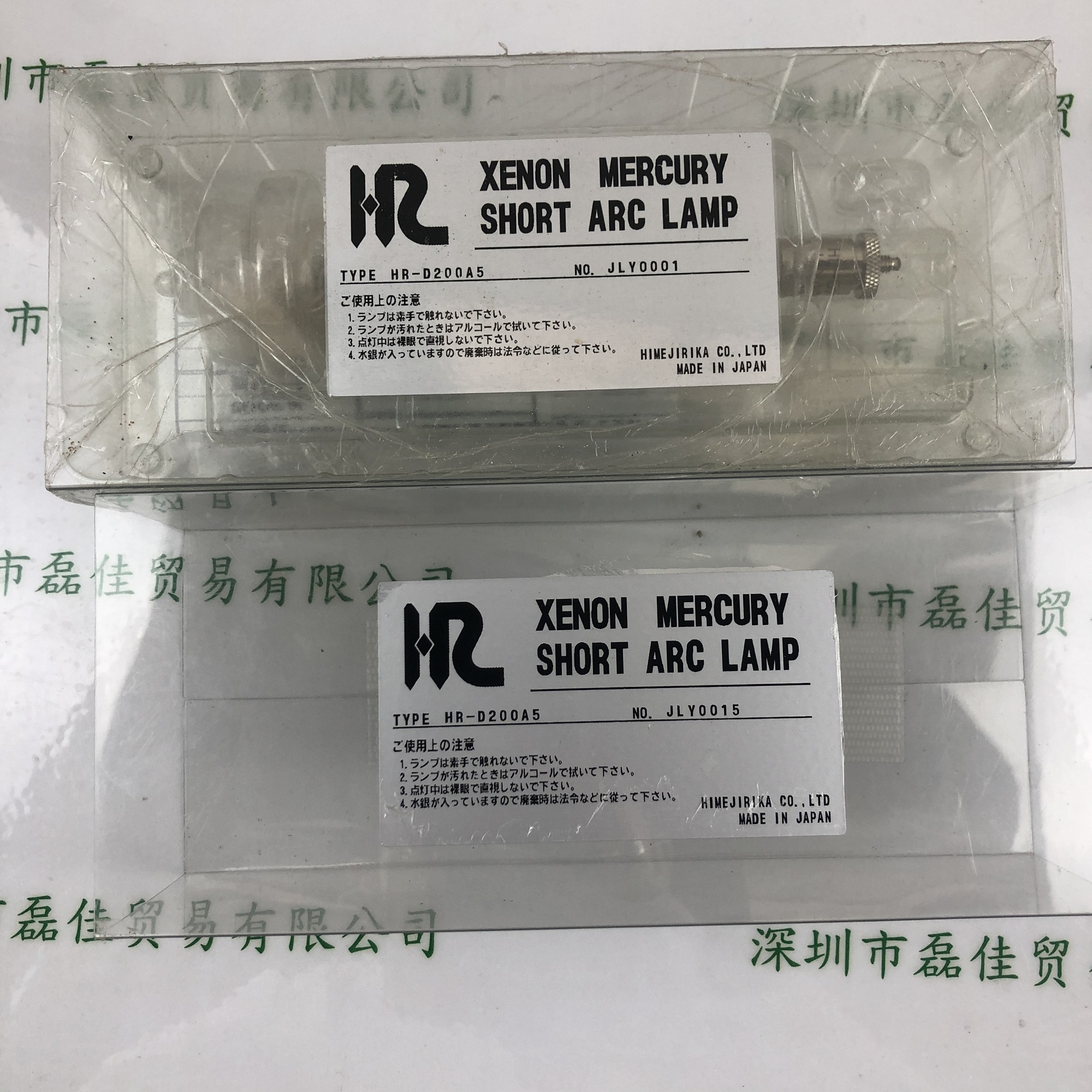 理化HIMEJIRIKA  HR  HR-D200A5   水银短弧氙灯