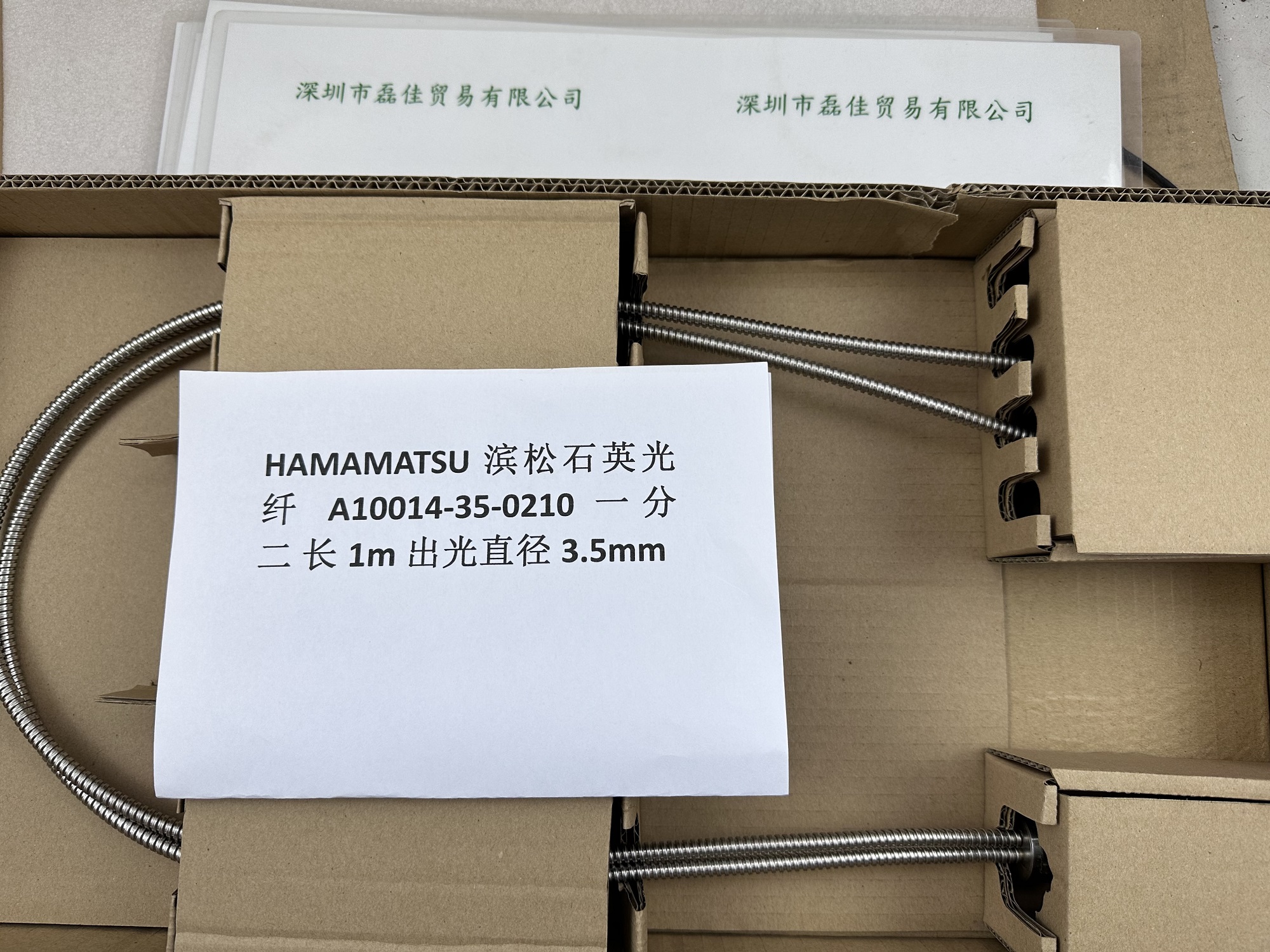 滨松HAMAMATSU   A10014-35-0210 一分二 长1m 出光直径3.5mm   石英光纤