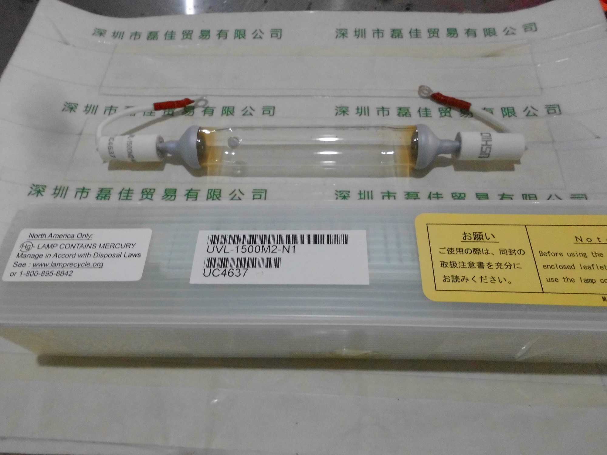 牛尾USHIO   UVL-1500M2-N1