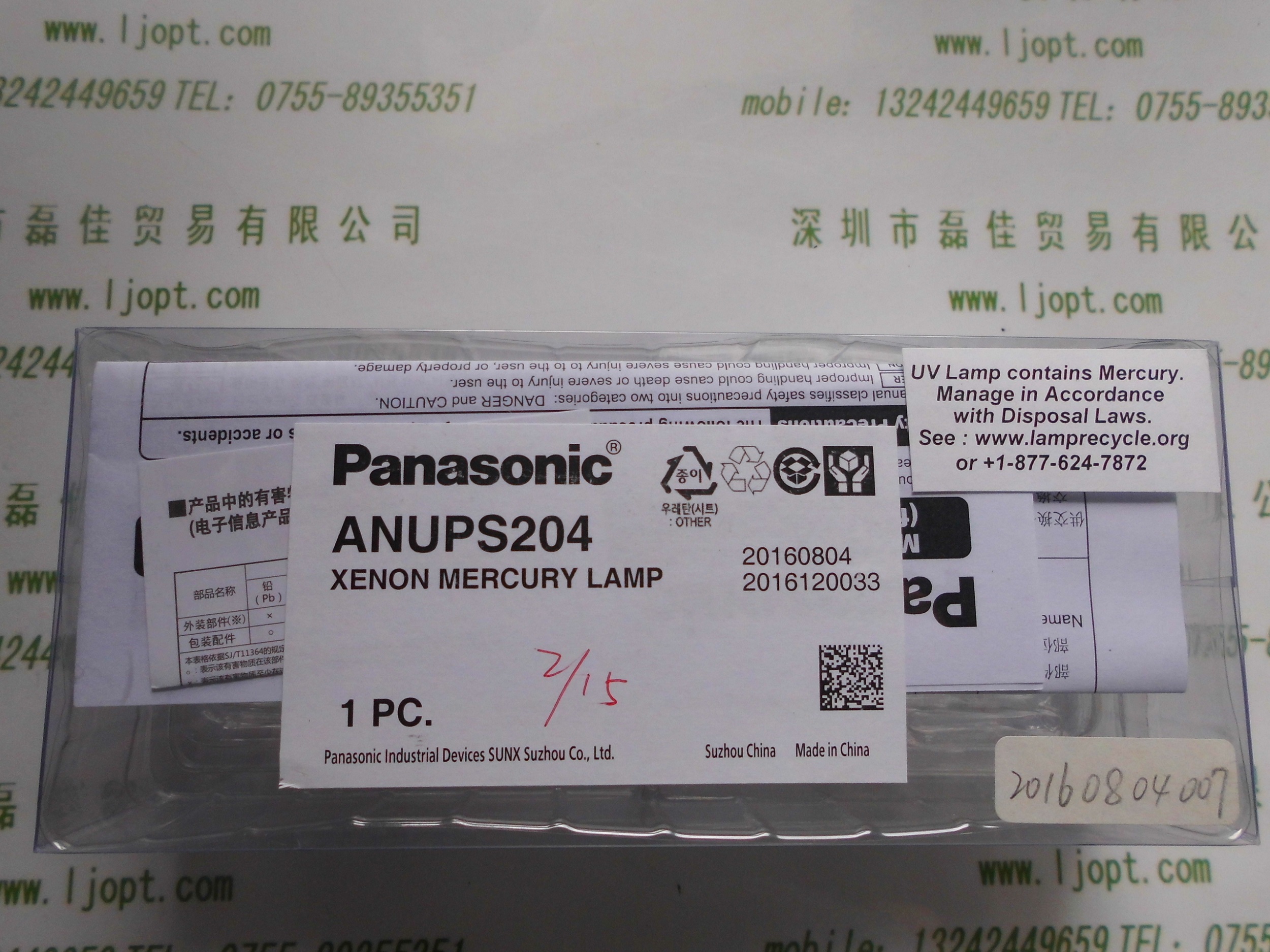 松下Panasonic   ANUPS204