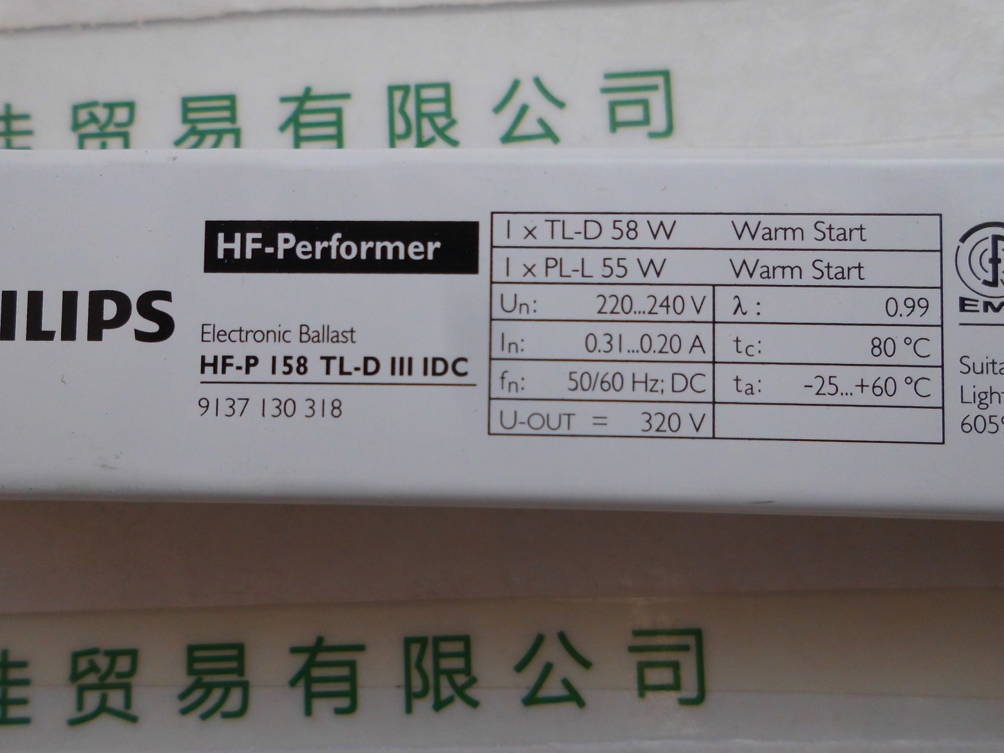 飞利浦PHILIPS    HF-P 158    镇流器