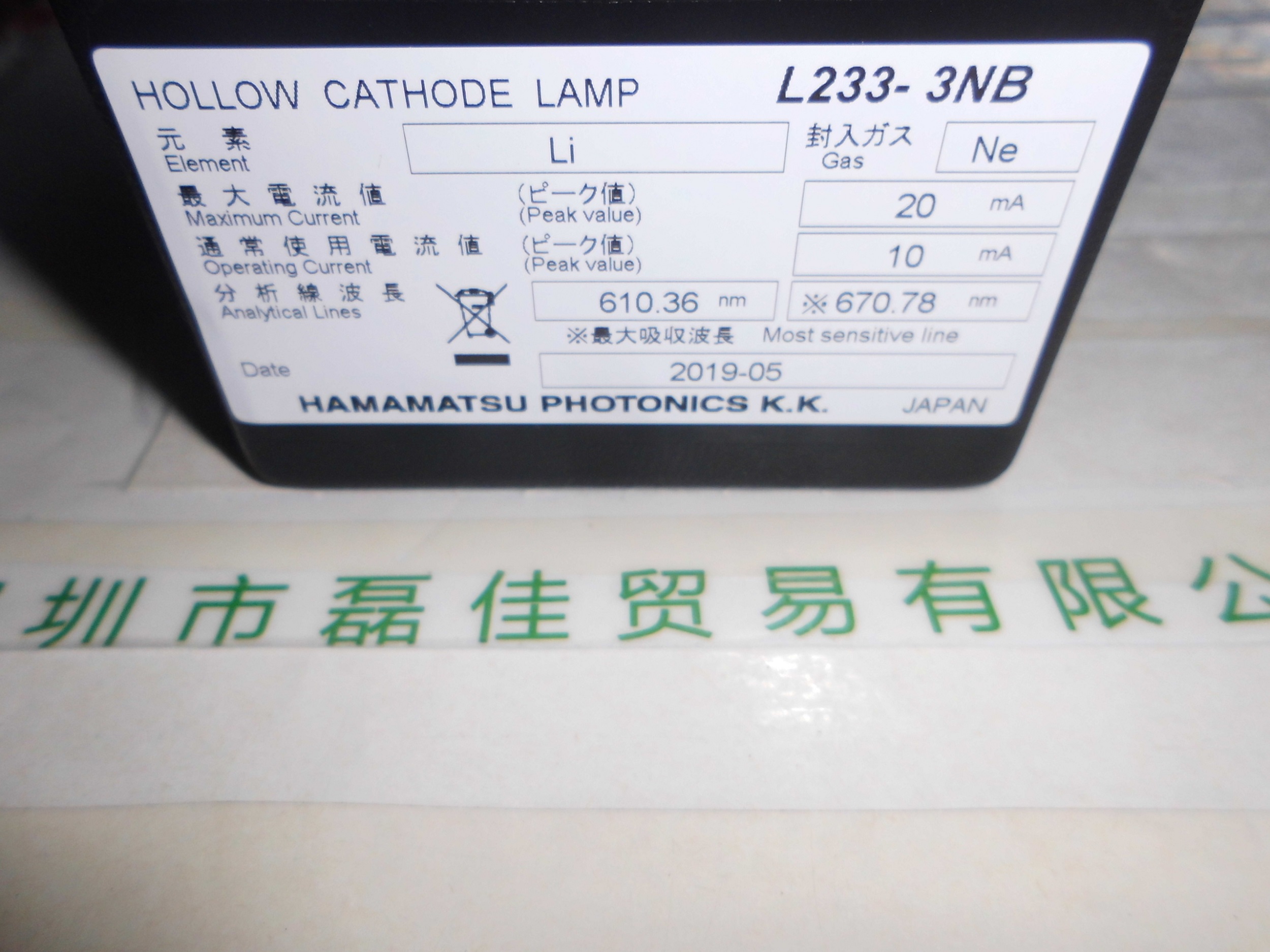 滨松HAMAMATSU    L233-3NB   空心阴极灯