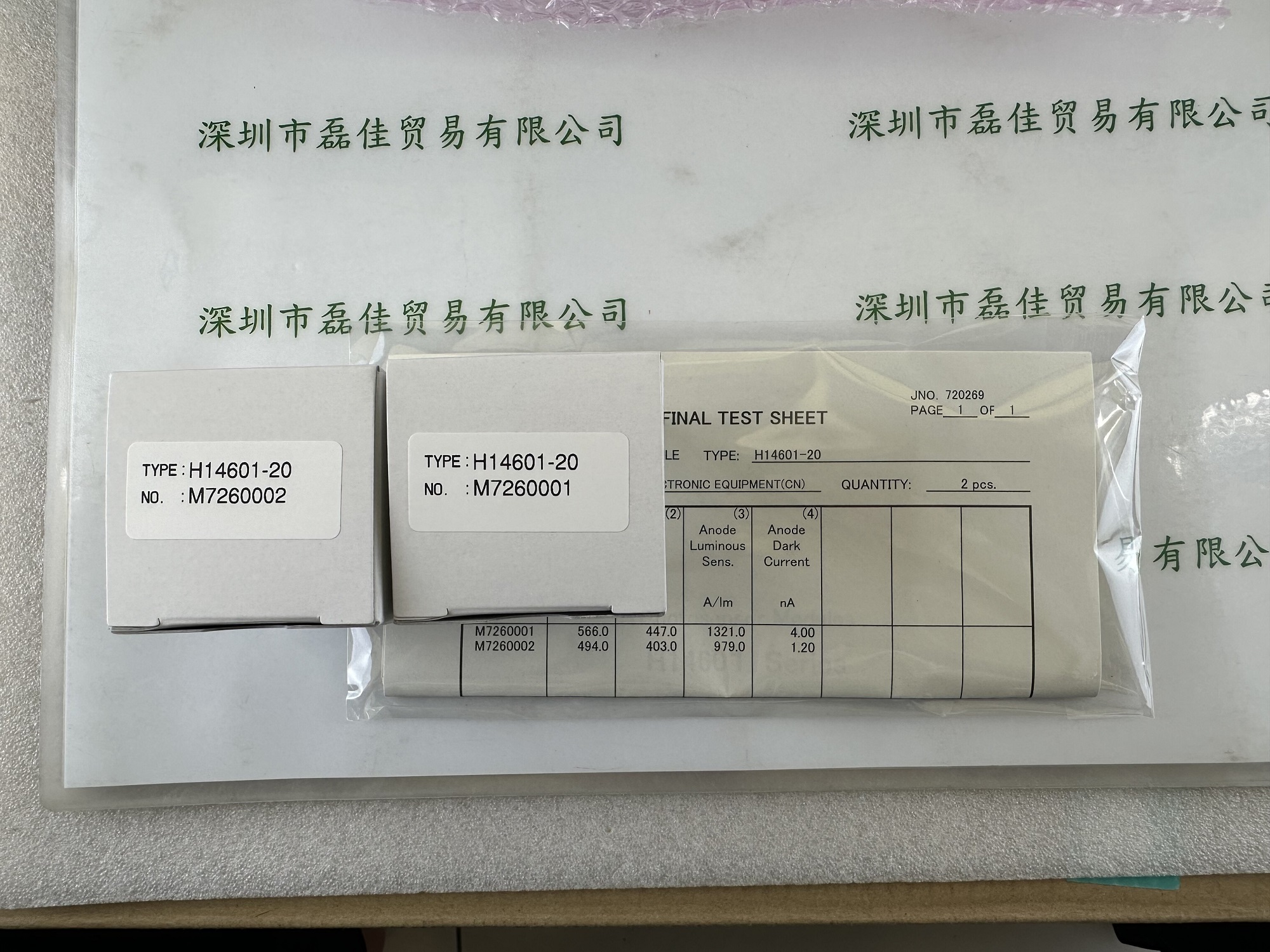 滨松HAMAMATSU   H14601-20   光电倍增管模块