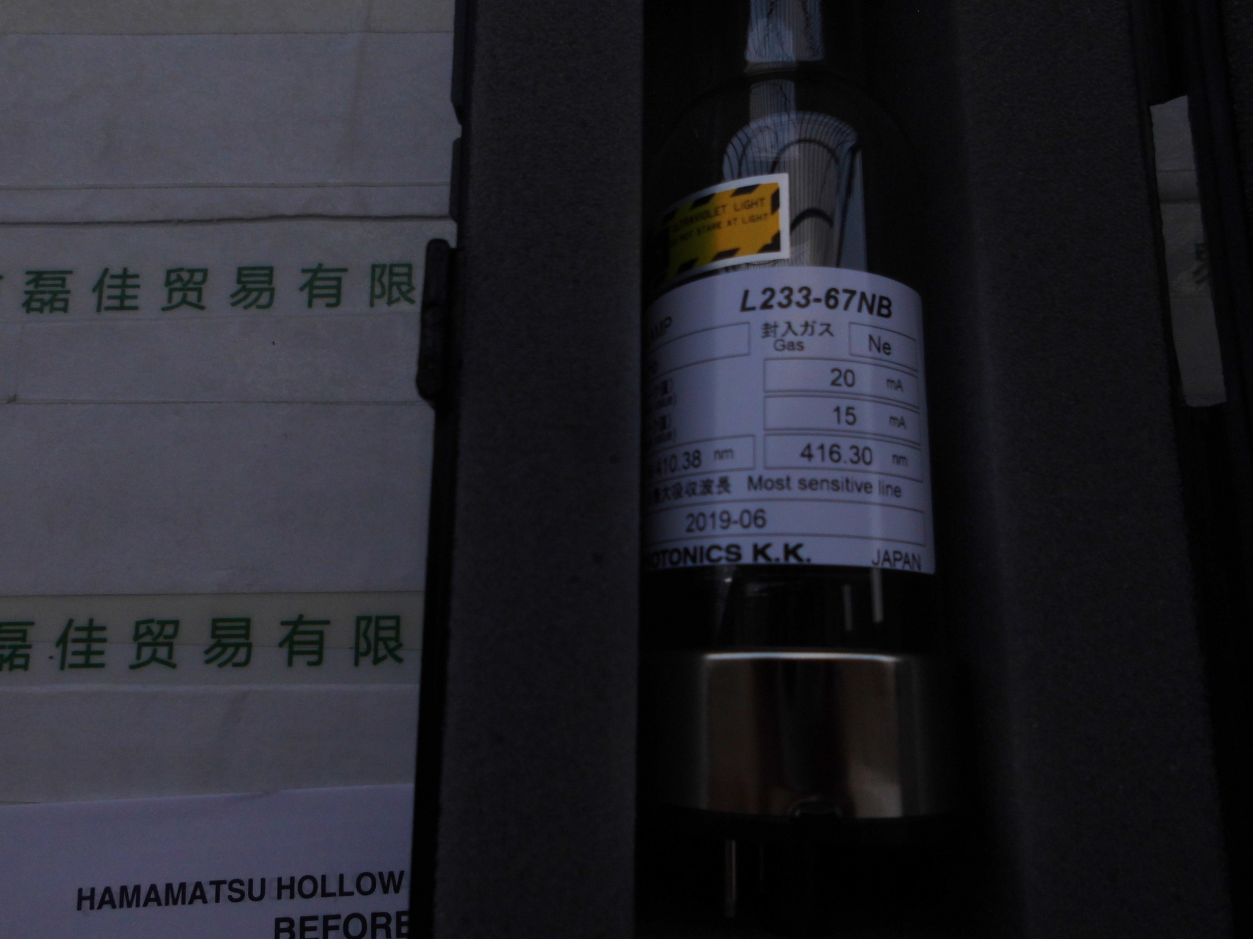 滨松HAMAMATSU    L233-67NB(HO)    空心阴极灯