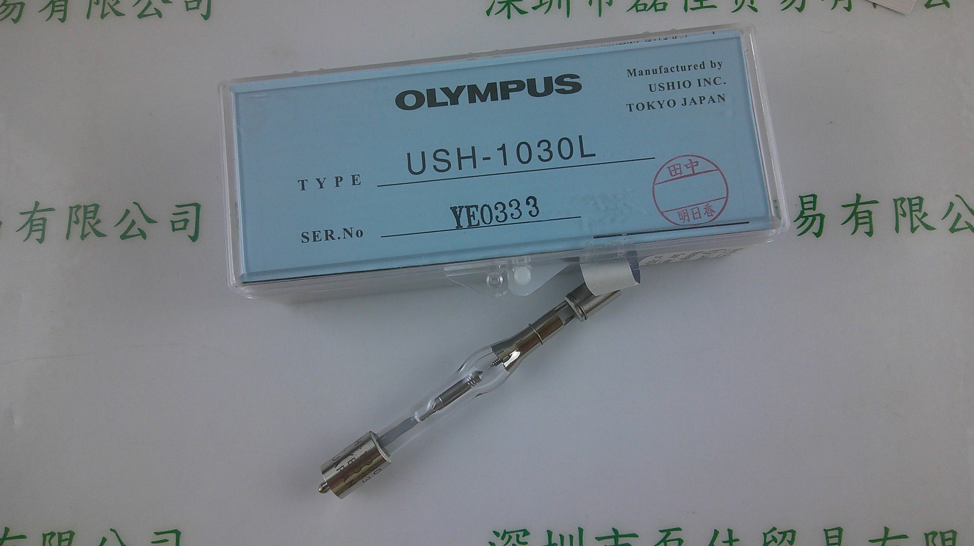 奥林巴斯OLYMPUS  USH103OL  USH-1030L 汞灯