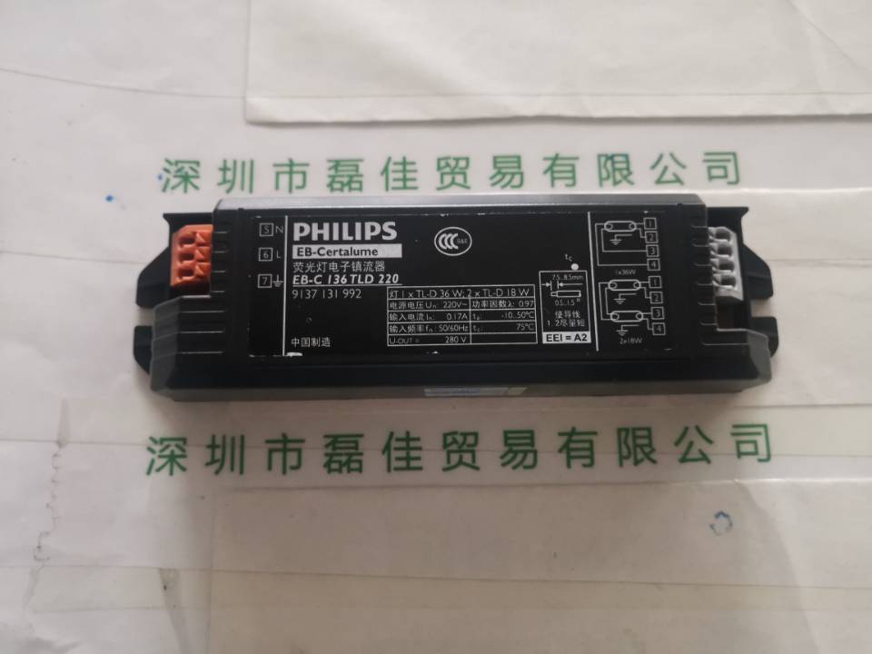 飞利浦PHILIPS    EB-C136  TLD220