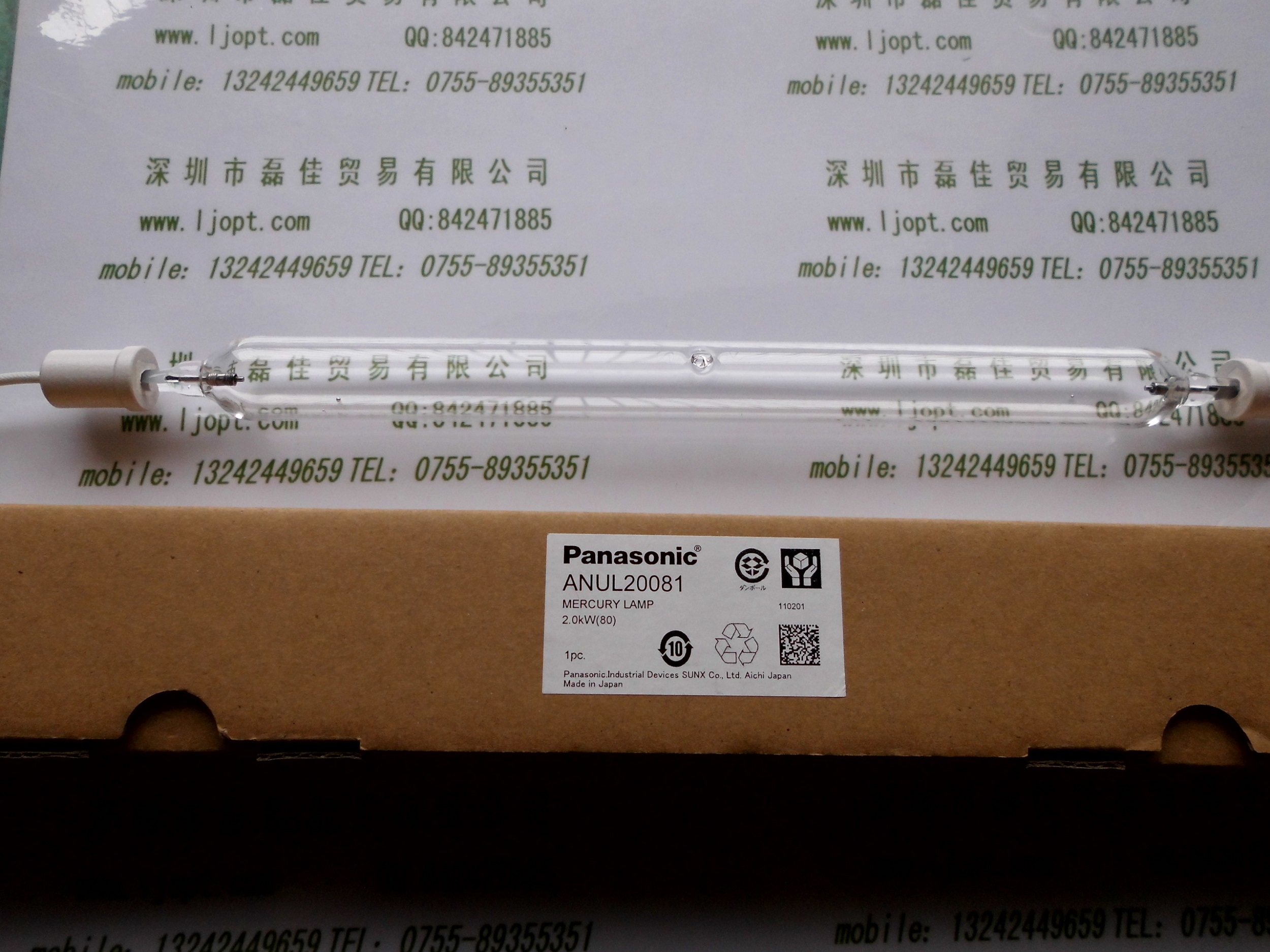 松下Panasonic    ANUL20081    水银UV灯