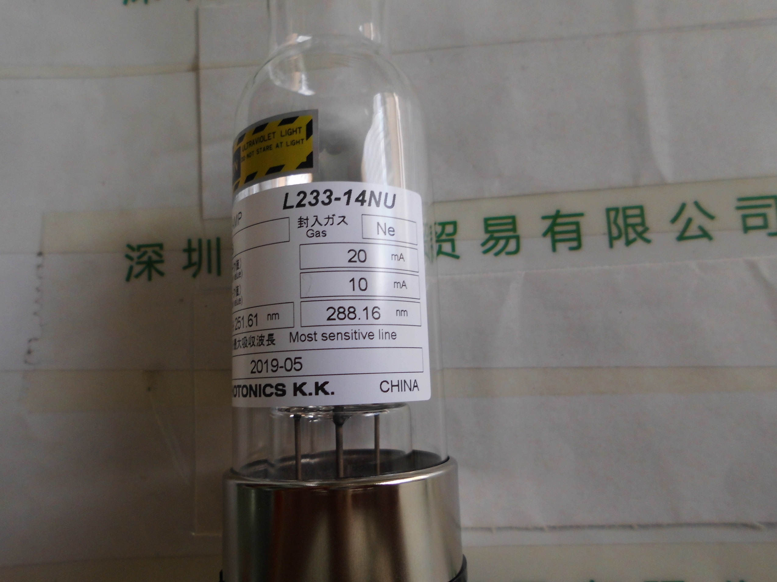 滨松HAMAMATSU    L233-14NU    空心阴极灯