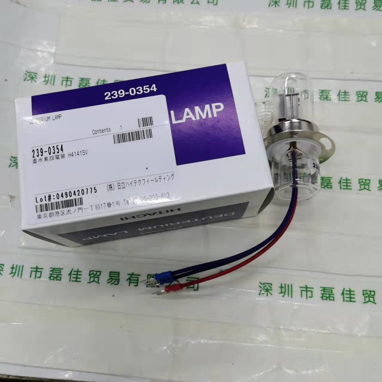 日立HITACHI 239-0354 氘灯