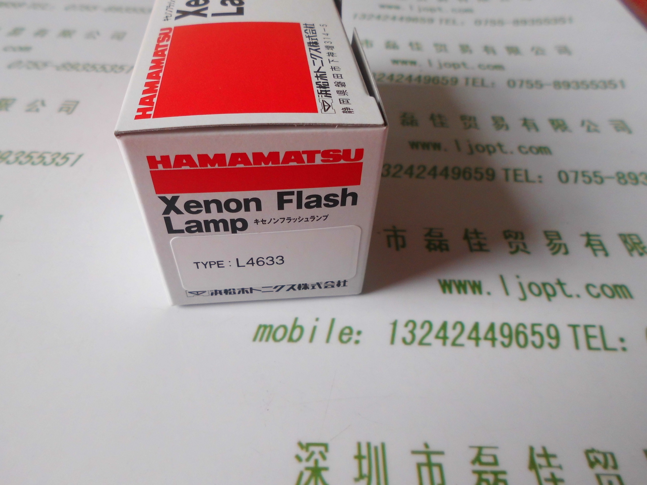 滨松HAMAMATSU     L4633