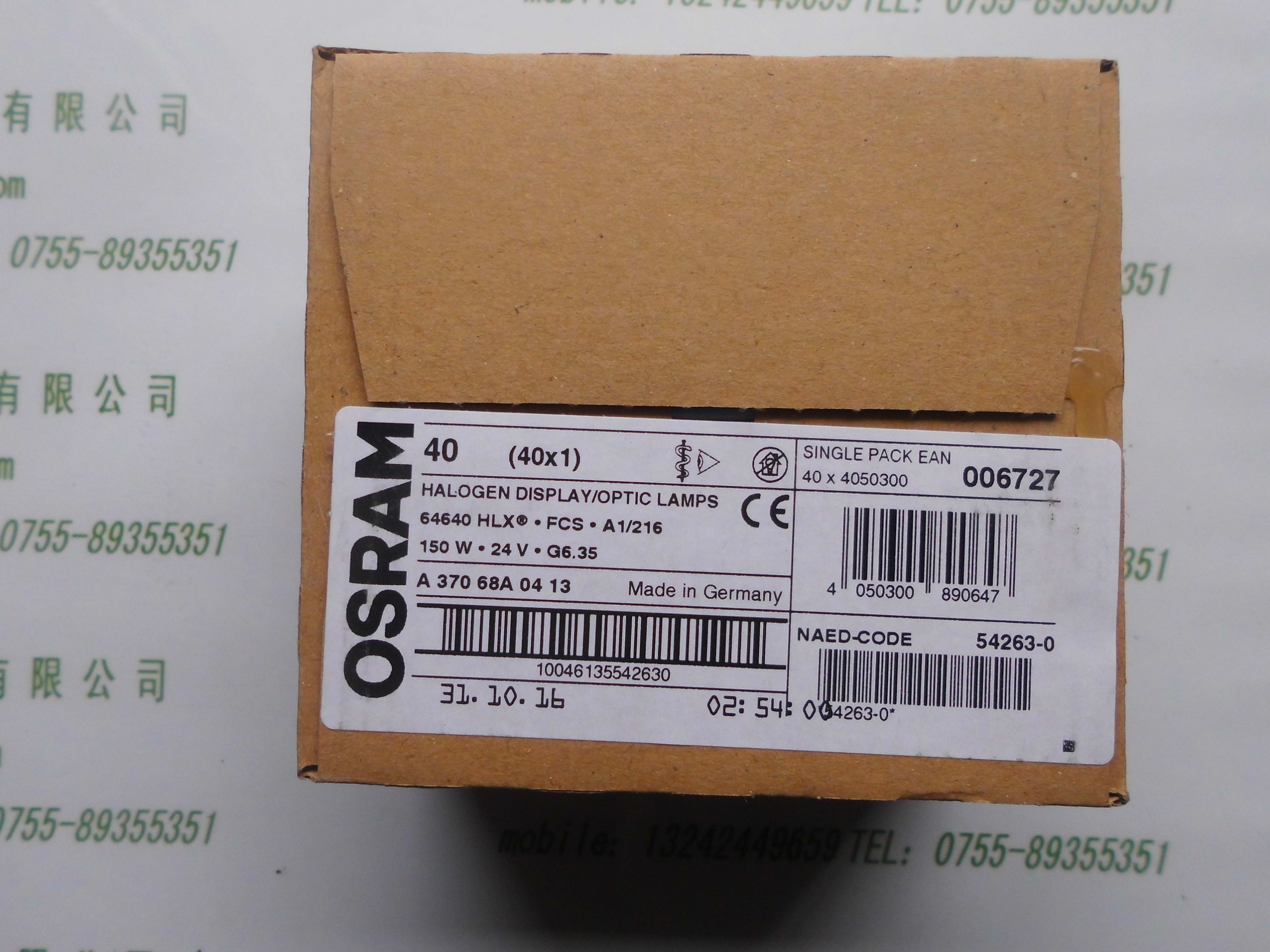 欧司朗OSRAM  64640HLX  低电压卤素灯