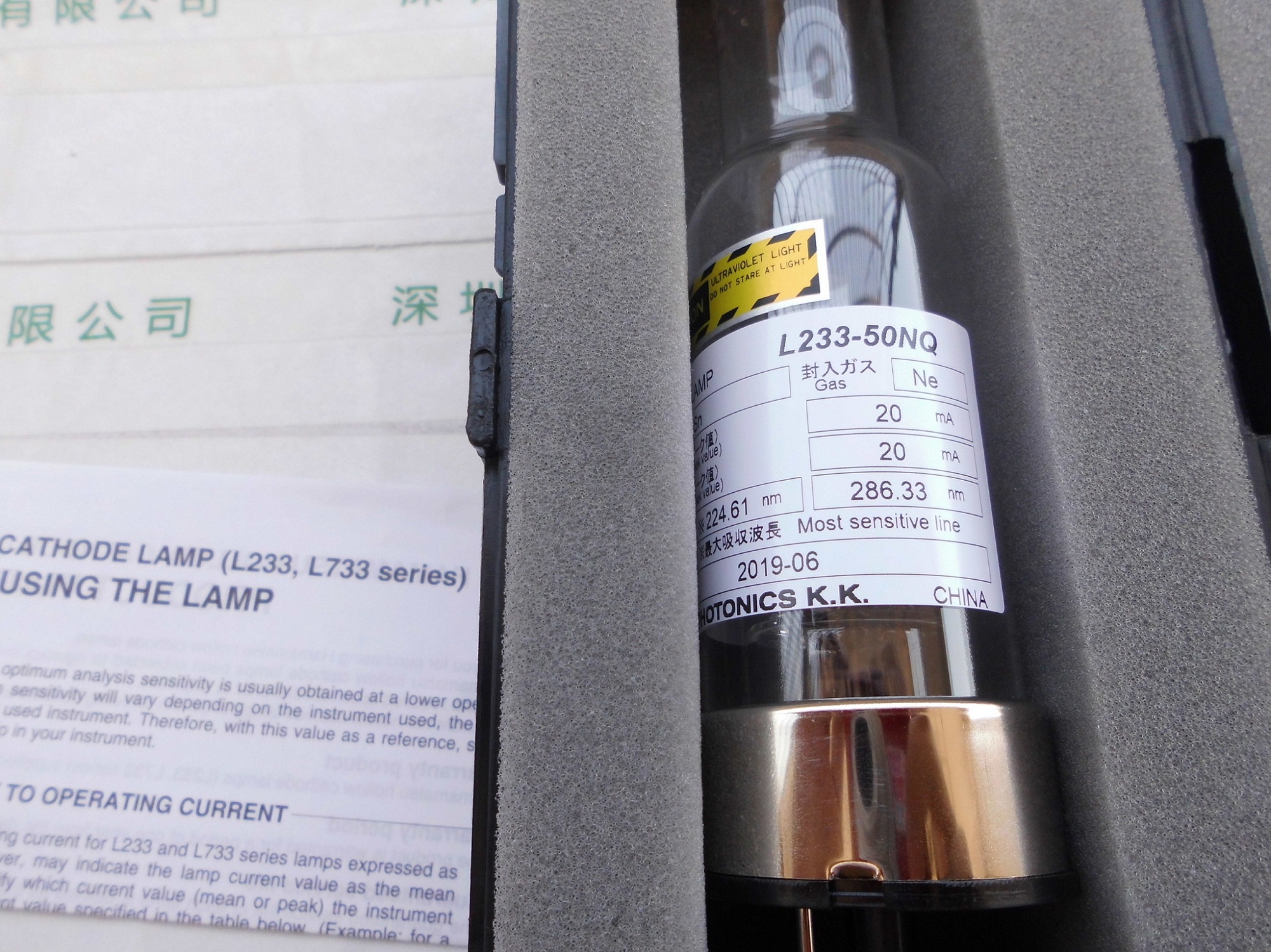 滨松HAMAMATSU    L233-50NQ(SN)    空心阴极灯