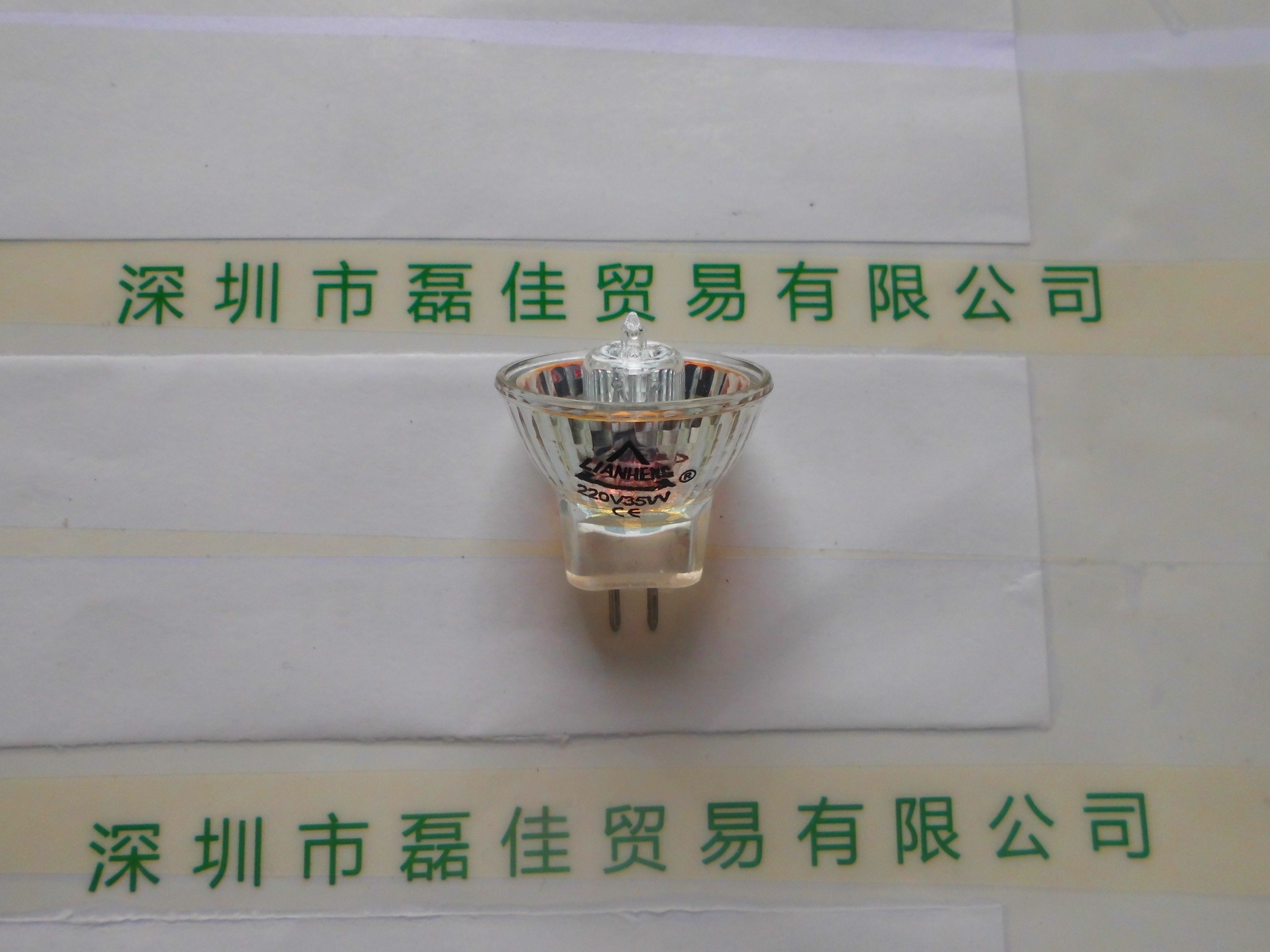 LIANHE XINGHUA    220V 35W    冷反射定向照明卤素灯