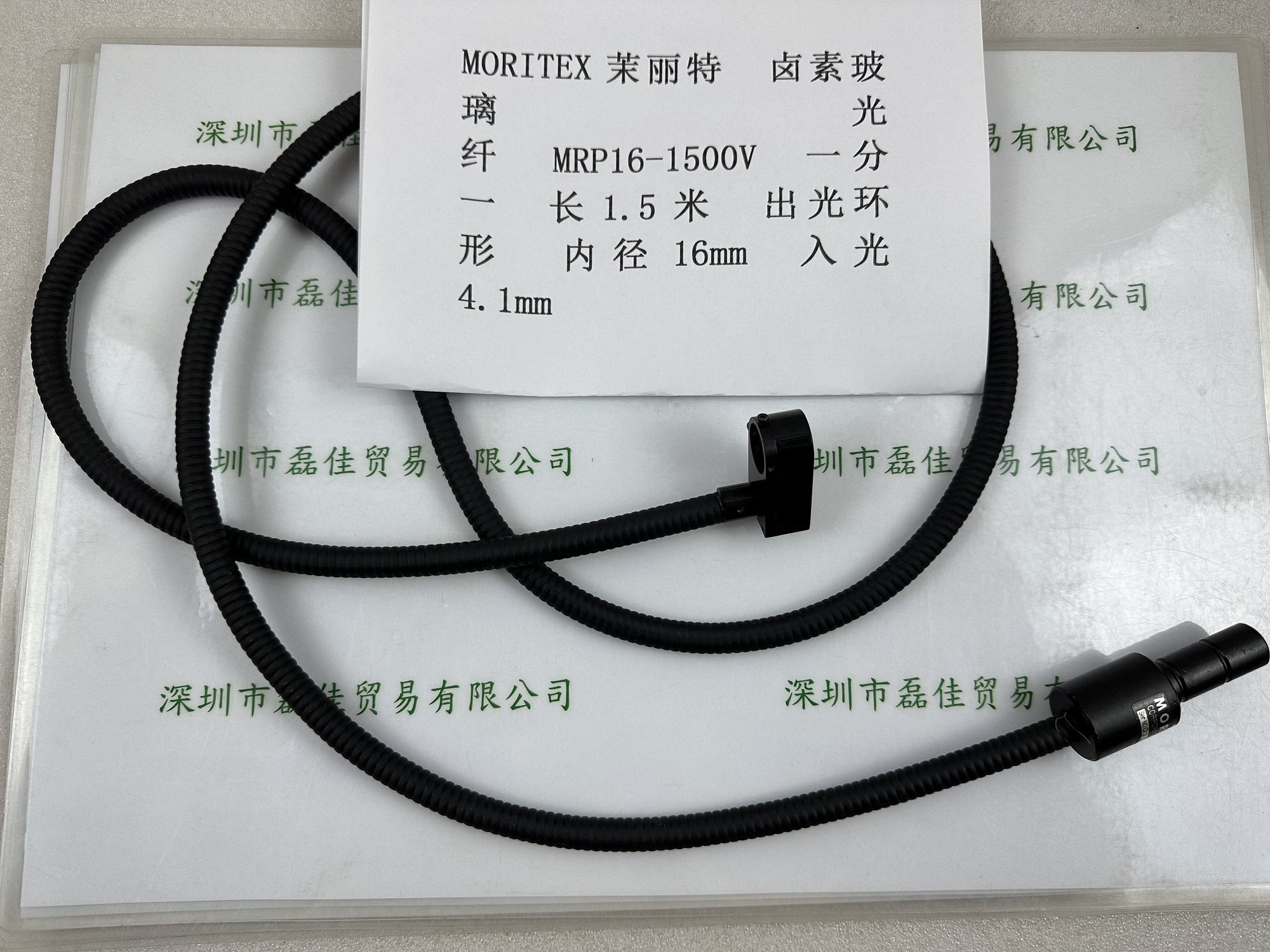 茉丽特MORITEX  MRP16-1500V 一分一 长1.5米 出光环形 内径16mm 入光4.1mm  卤素玻璃光纤
