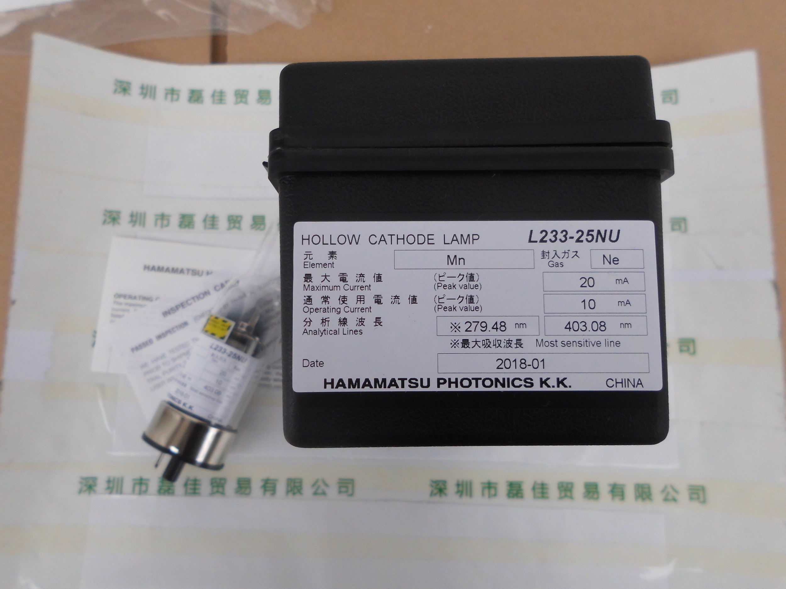 滨松HAMAMATSU     L233-25NU（MN）    空心阴极灯