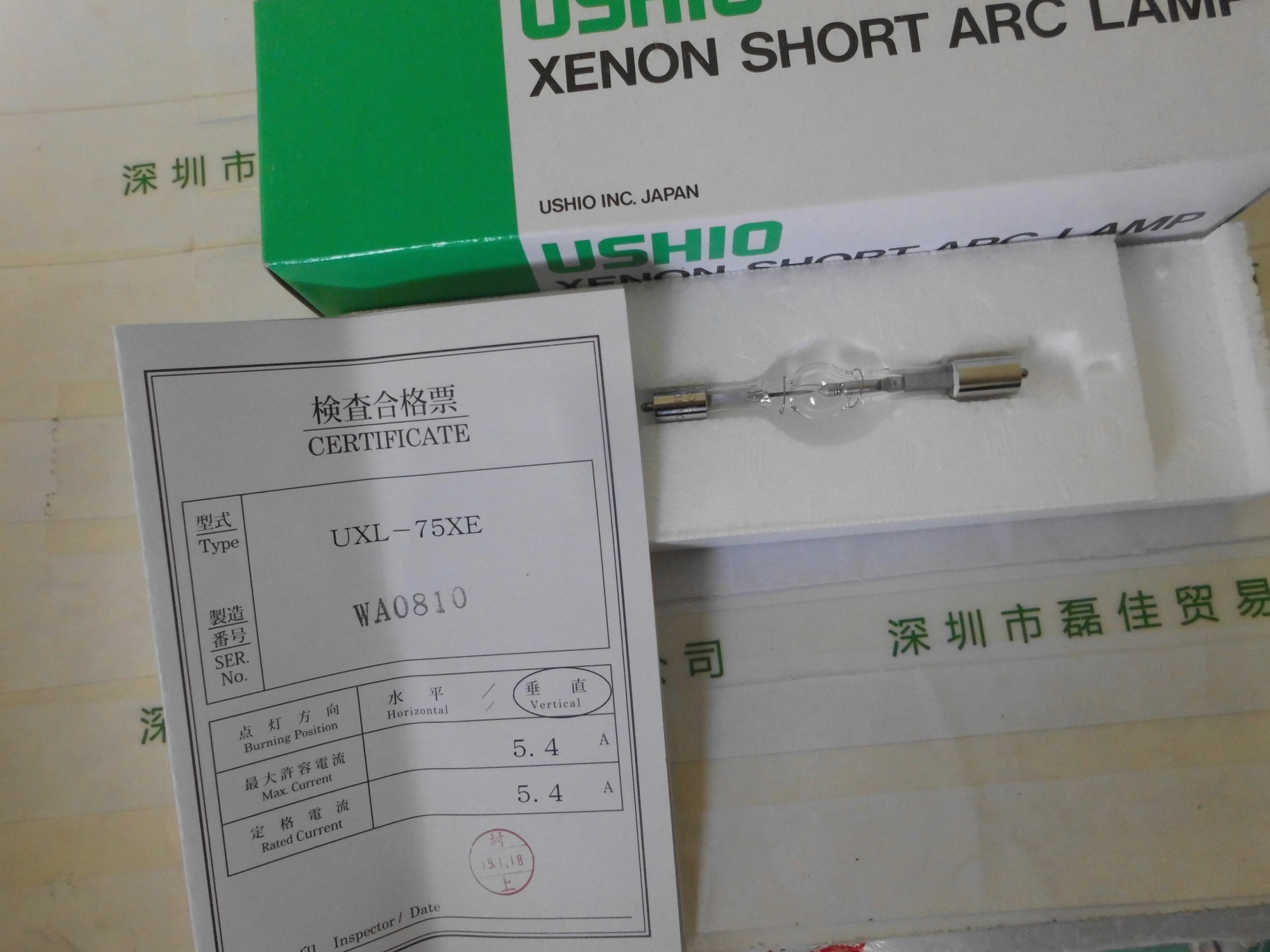 牛尾USHIO    UXL-75XE