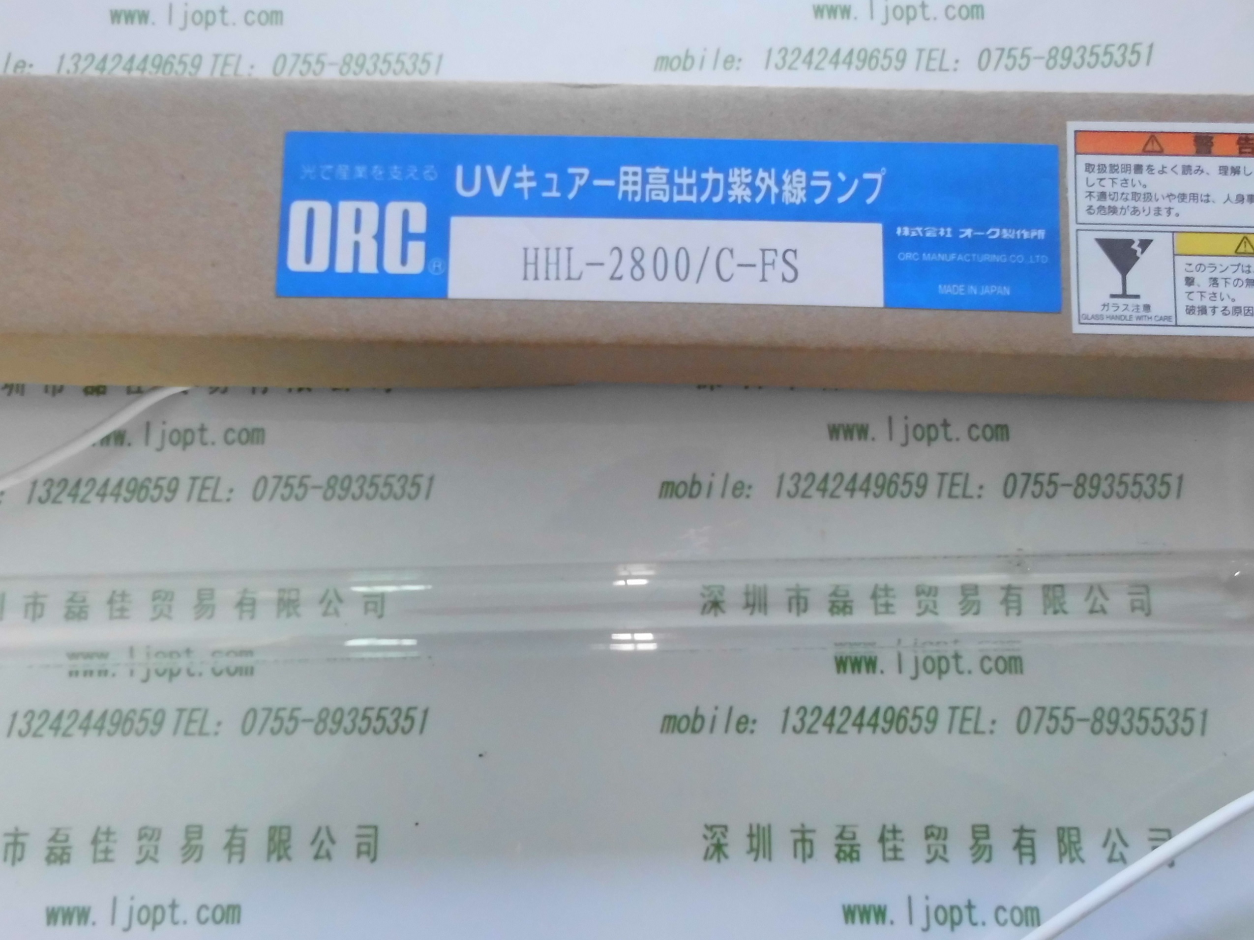 ORC   HHL-2800-C-FS   UV灯管