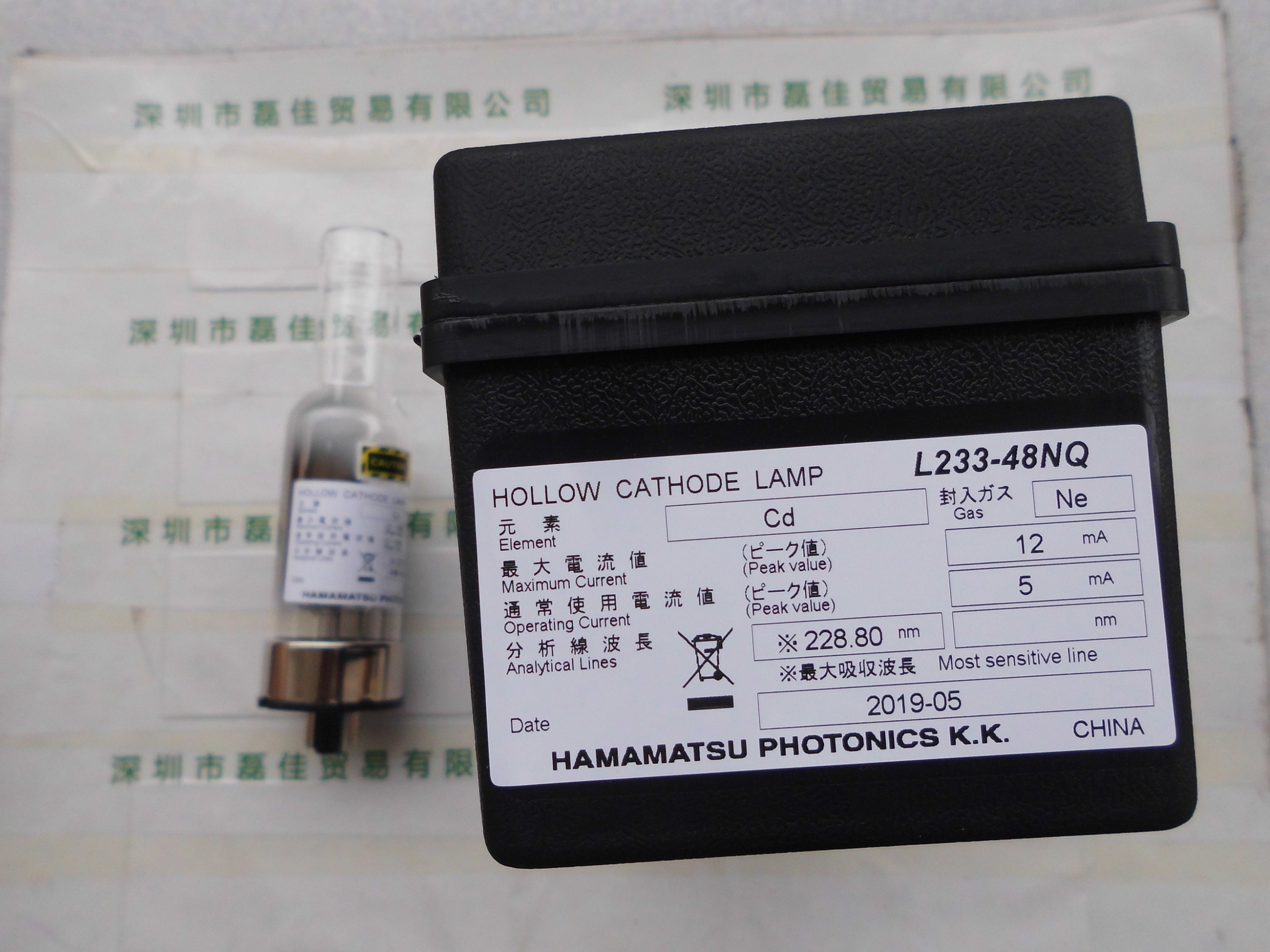 滨松HAMAMATSU    L233-48NQ   空心阴极灯