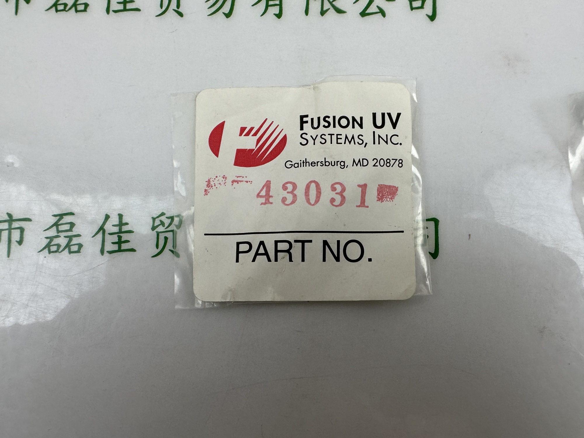 辐深Fusion UV  43031