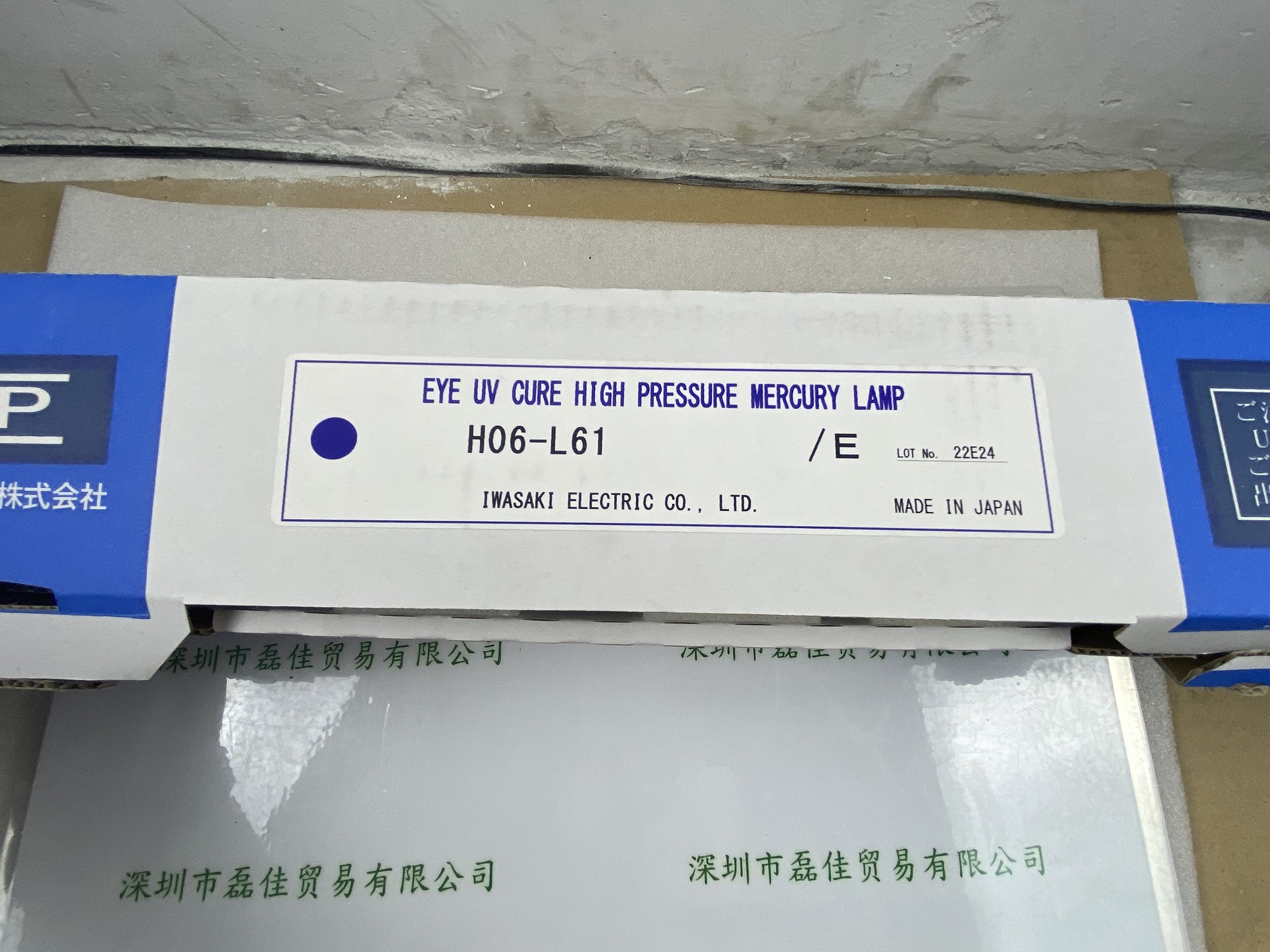 EYE岩崎  H06-L61  灯管