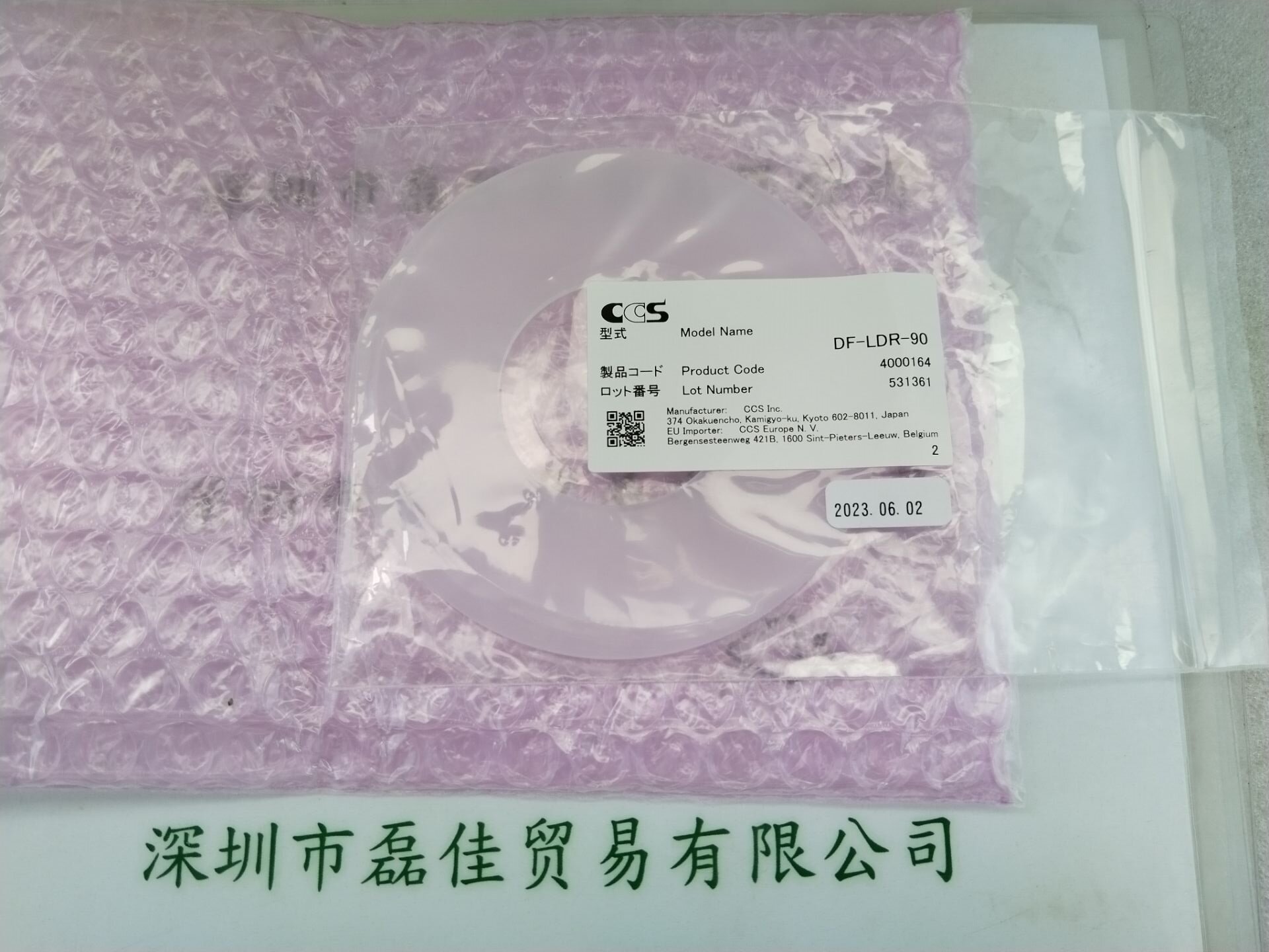 希希爱视CCS DF-LDR-90  扩散板