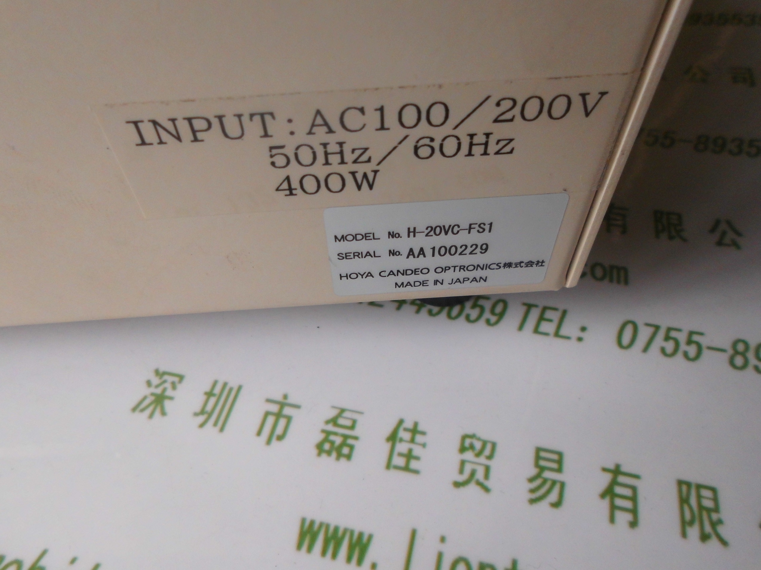 HOYA豪雅   H-20VC-FS1    光源机