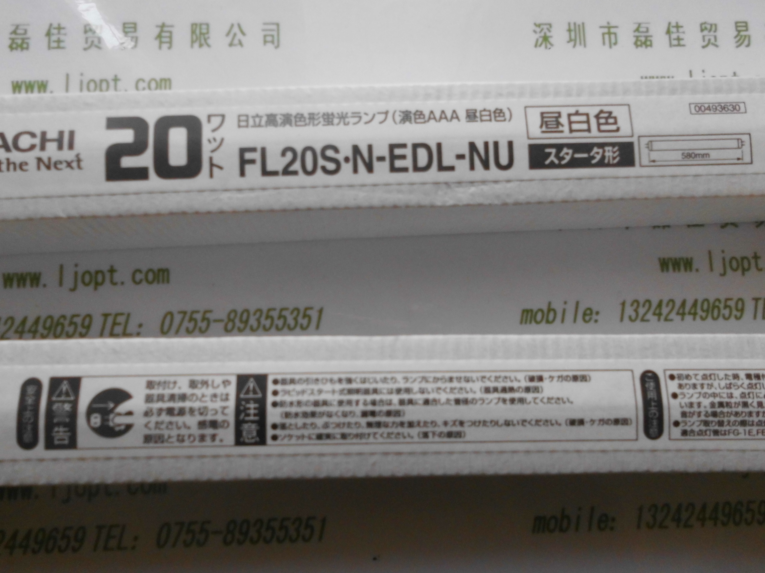 日立HITACHI    FL20S.N-EDL-NU    FL防紫外线灯管