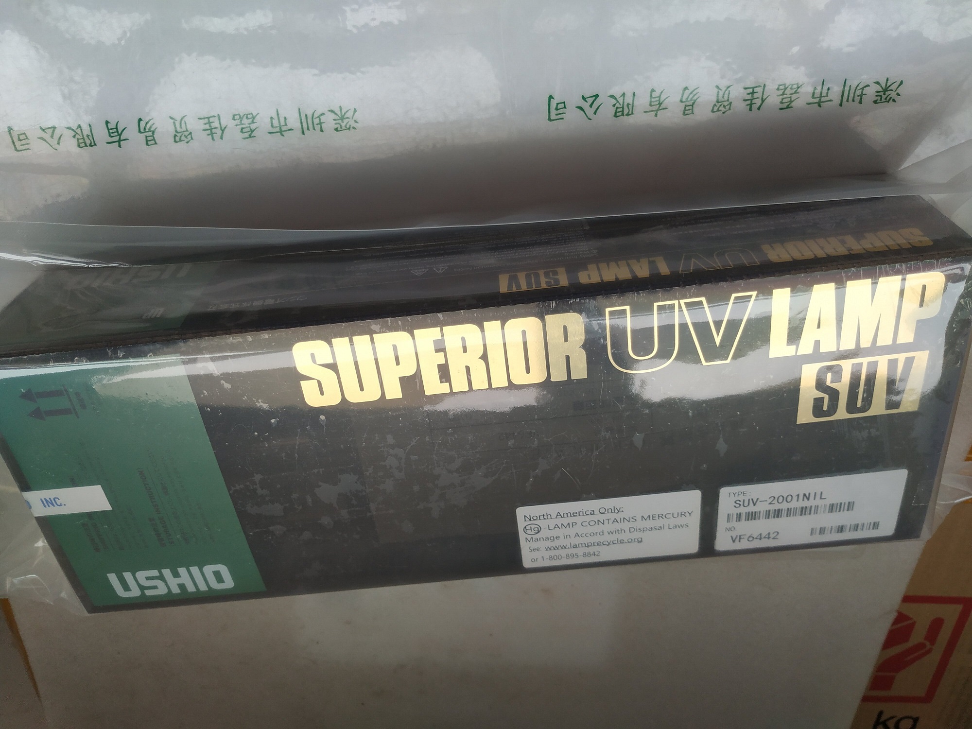 牛尾USHIO  SUV-2001NIL  氙灯