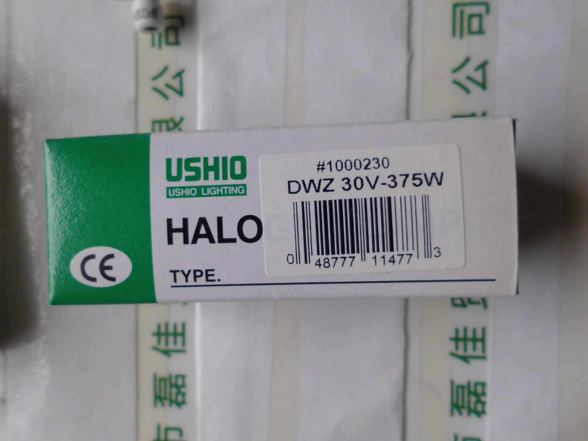 牛尾USHIO   DWZ JPD 30V-375W