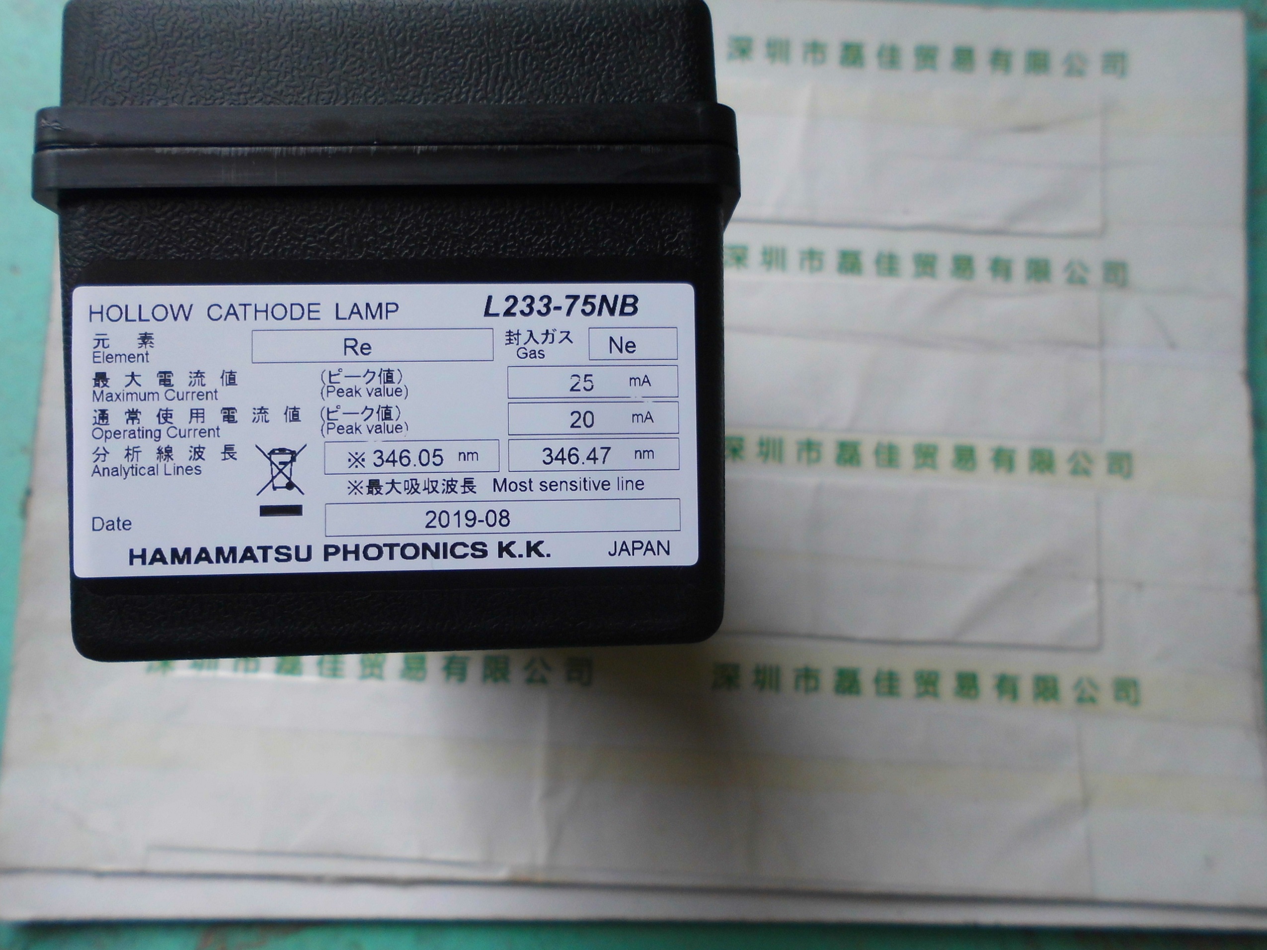 滨松HAMAMATSU    L233-75NB(Y)    空心阴极灯