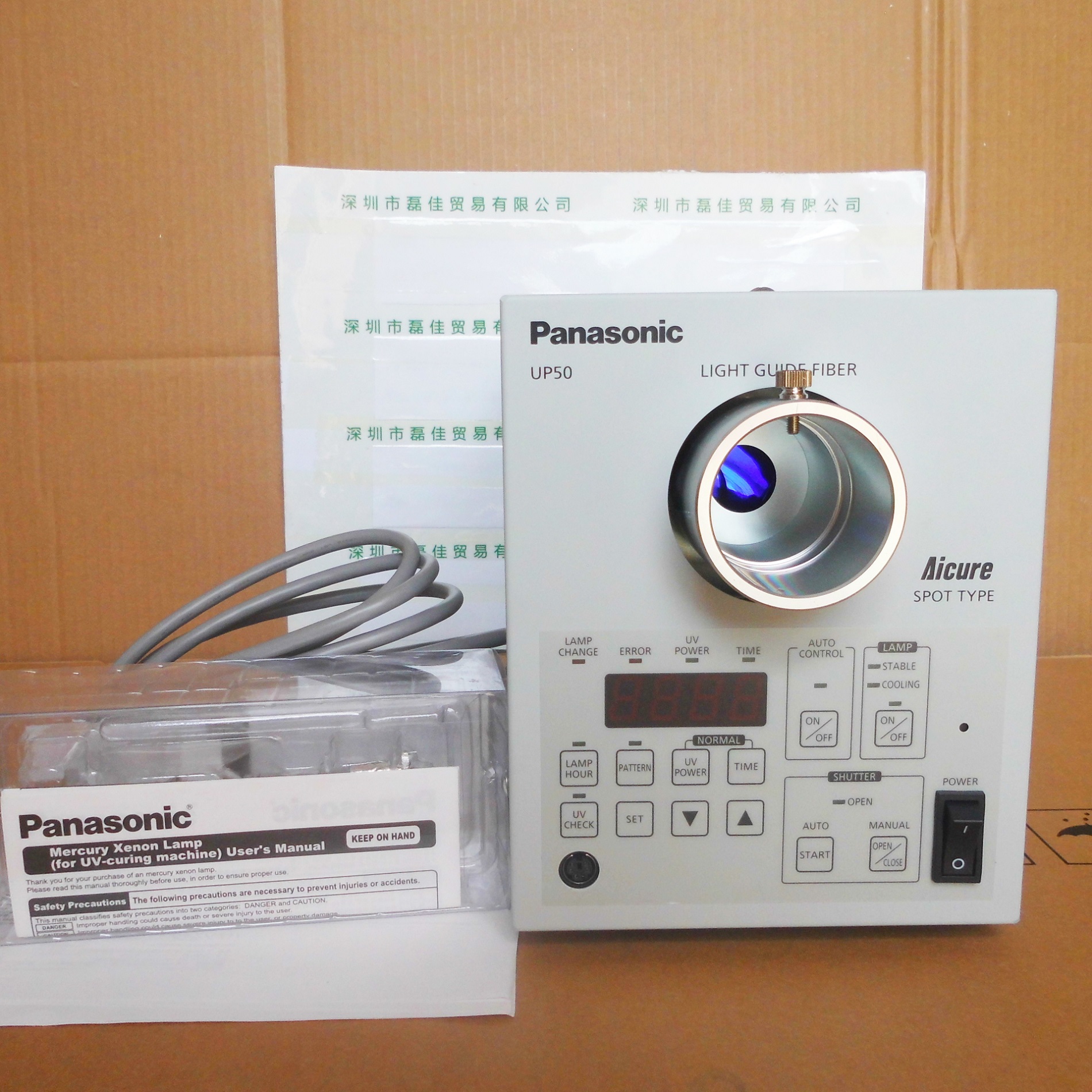 Panasonic松下    ANUP50     UV固化
