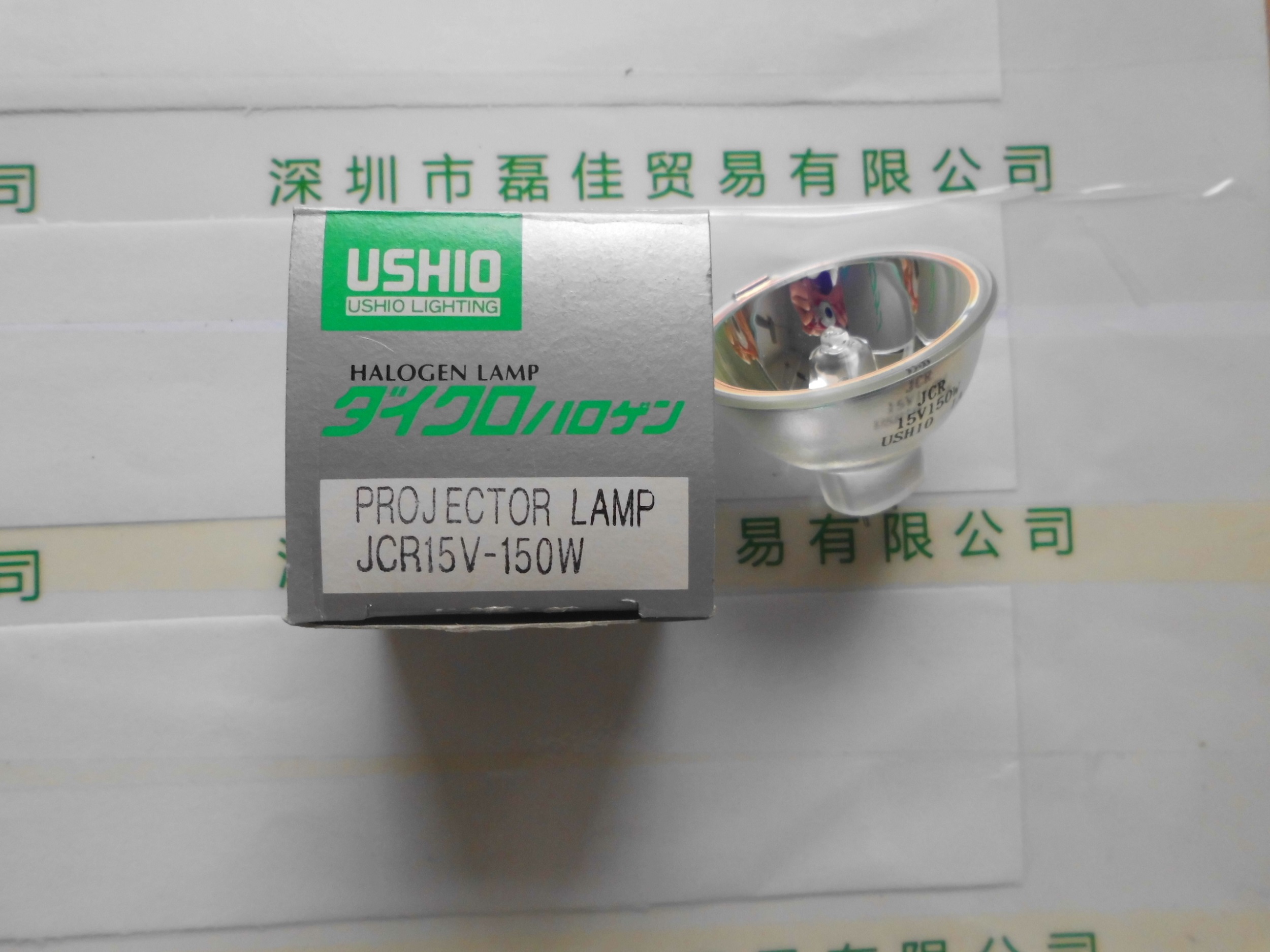 牛尾USHIO    JCR15V-150W