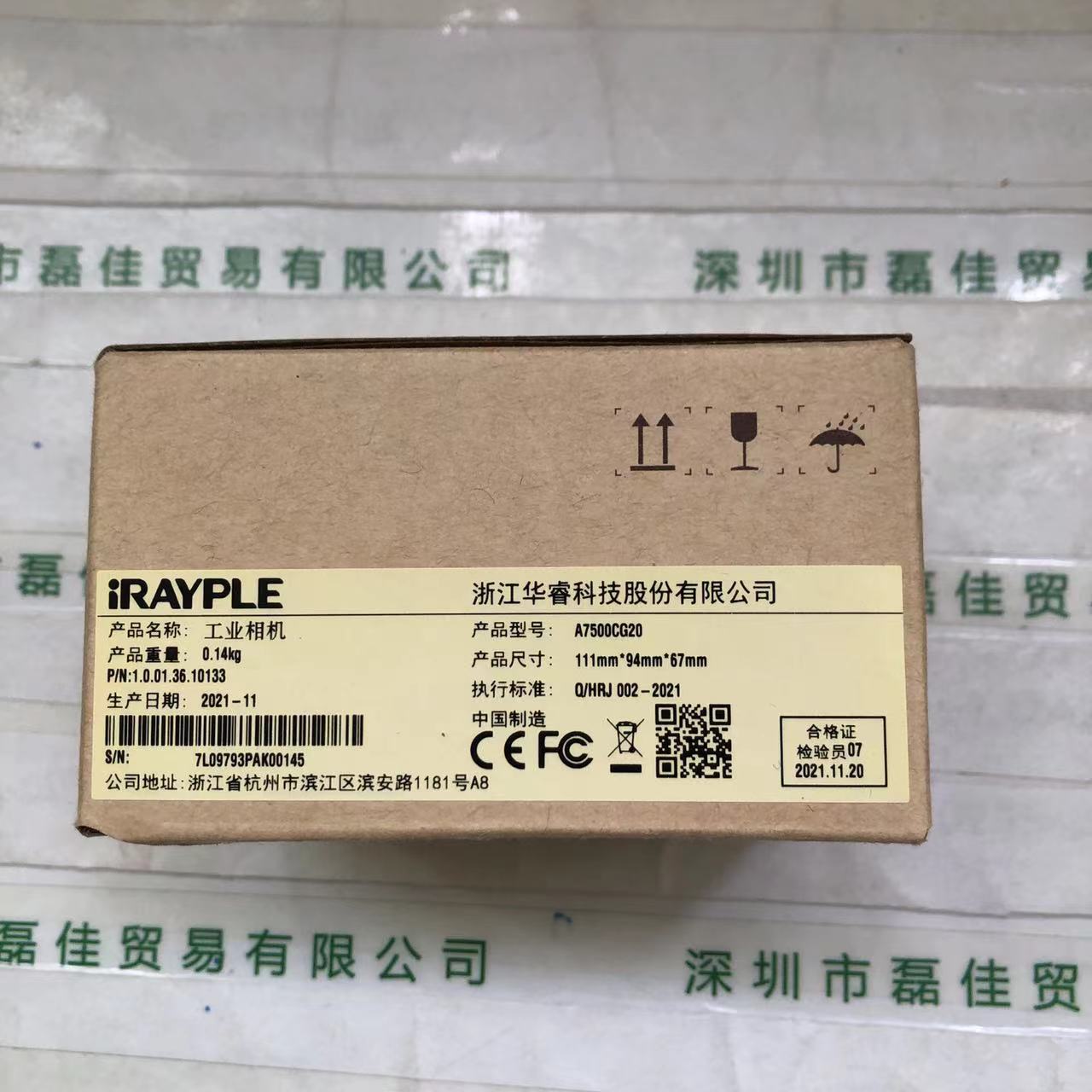 大华华睿iRAYPLE   A7500CG20 含线  工业相机