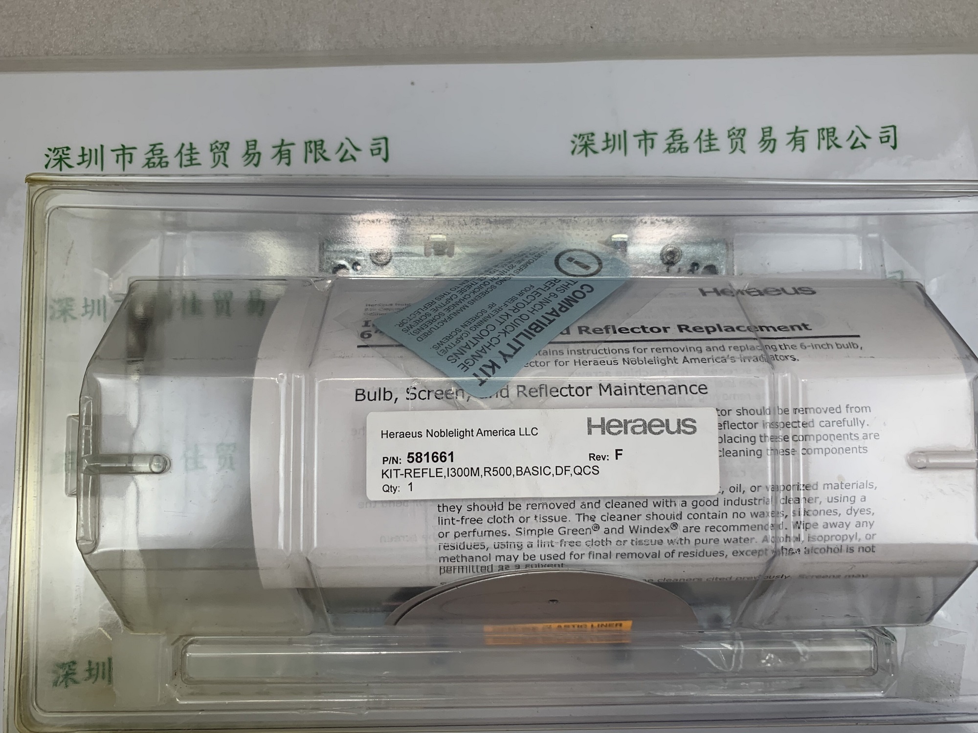 贺利氏Heraeus   581661   反光罩