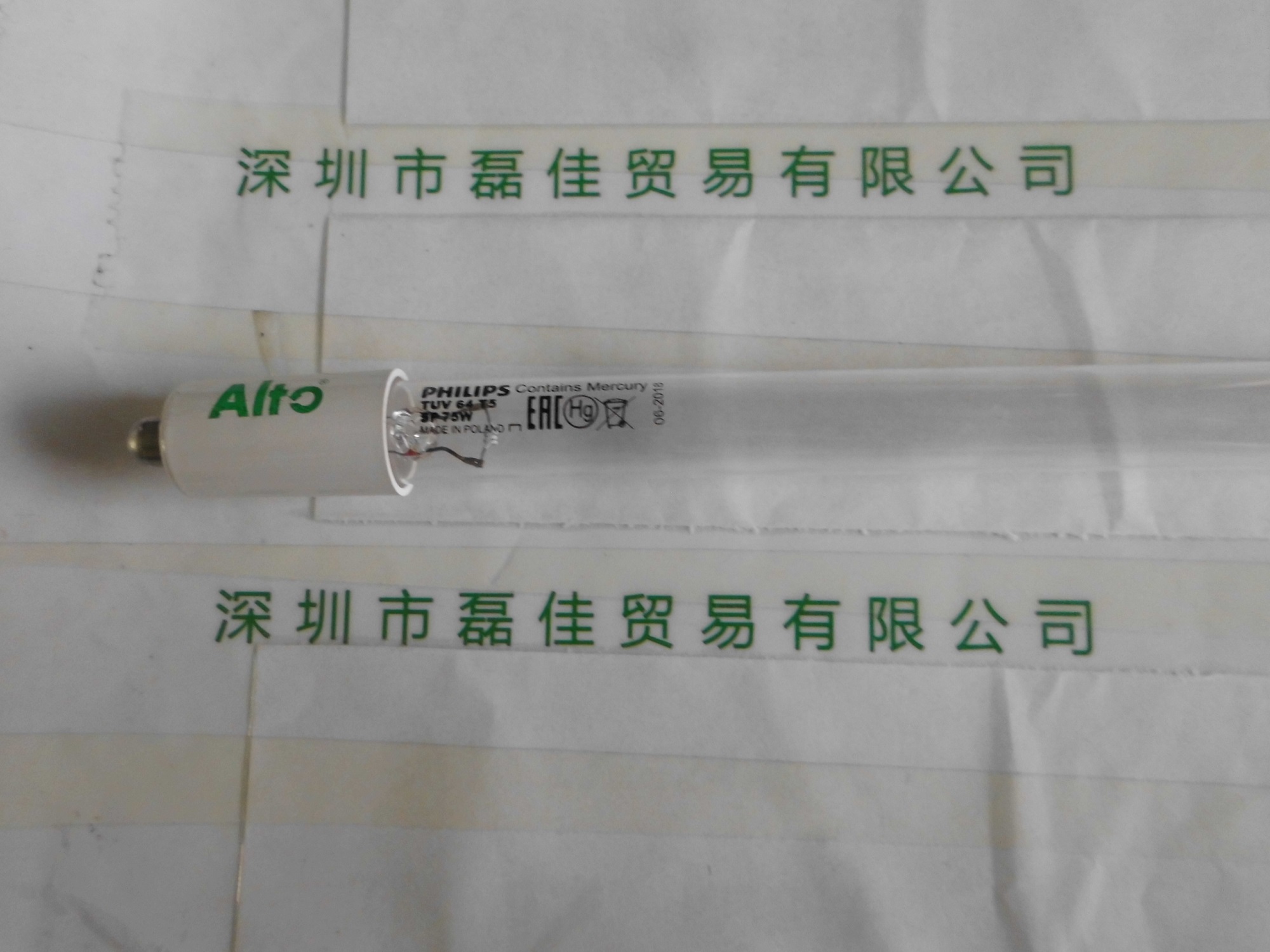飞利浦PHILIPS    TUV64 T5 S.P 75W   紫外灯
