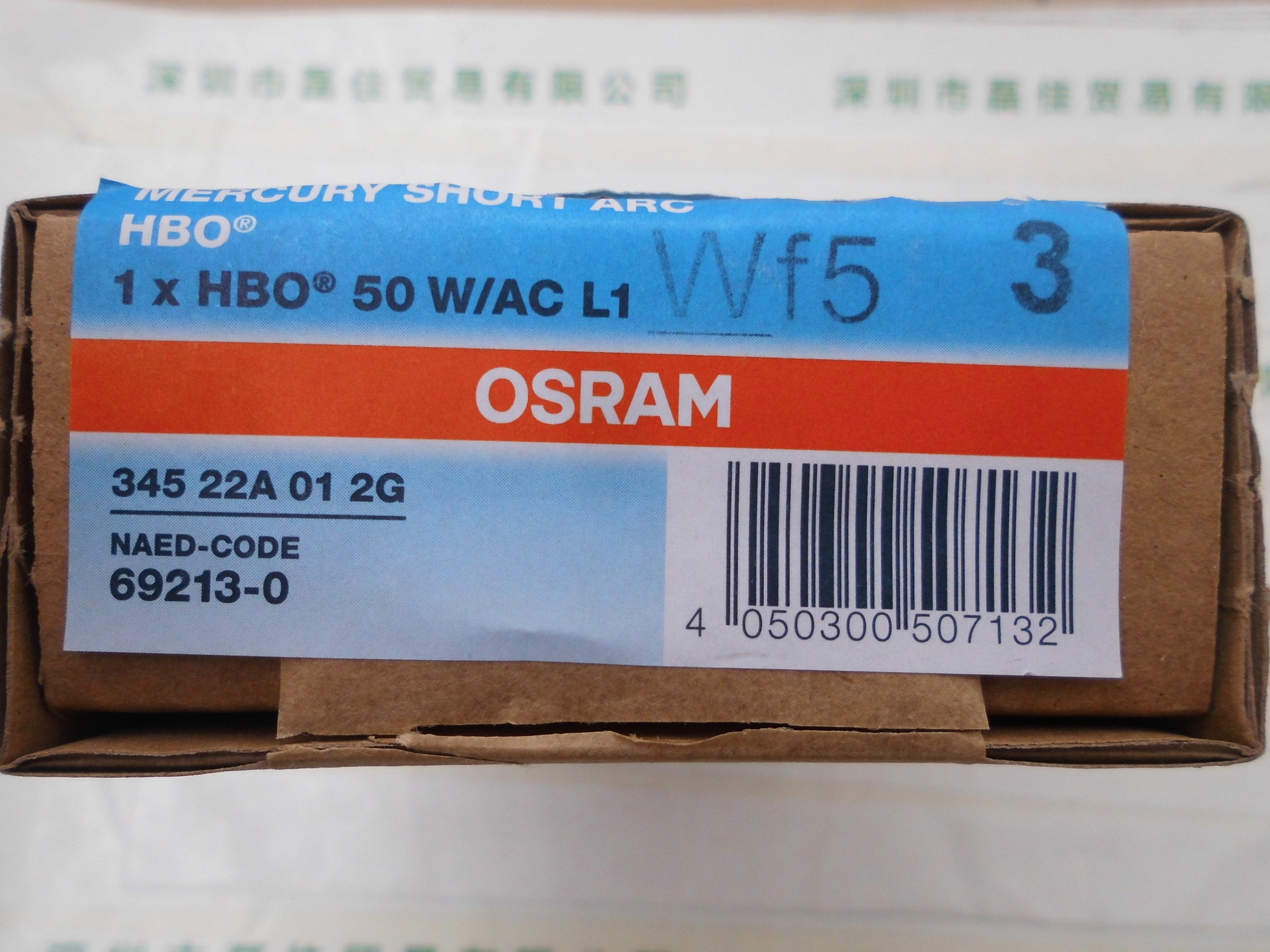 欧司朗OSRAM   HBO  50W-AC