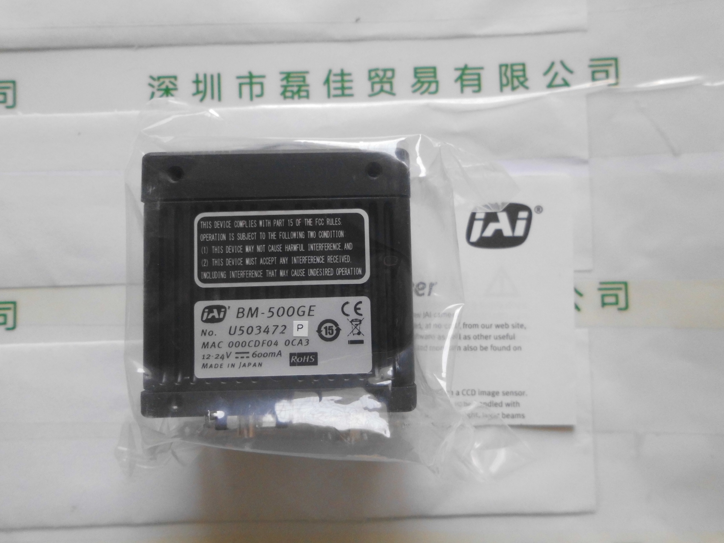 皆爱JAI     BM-500GE