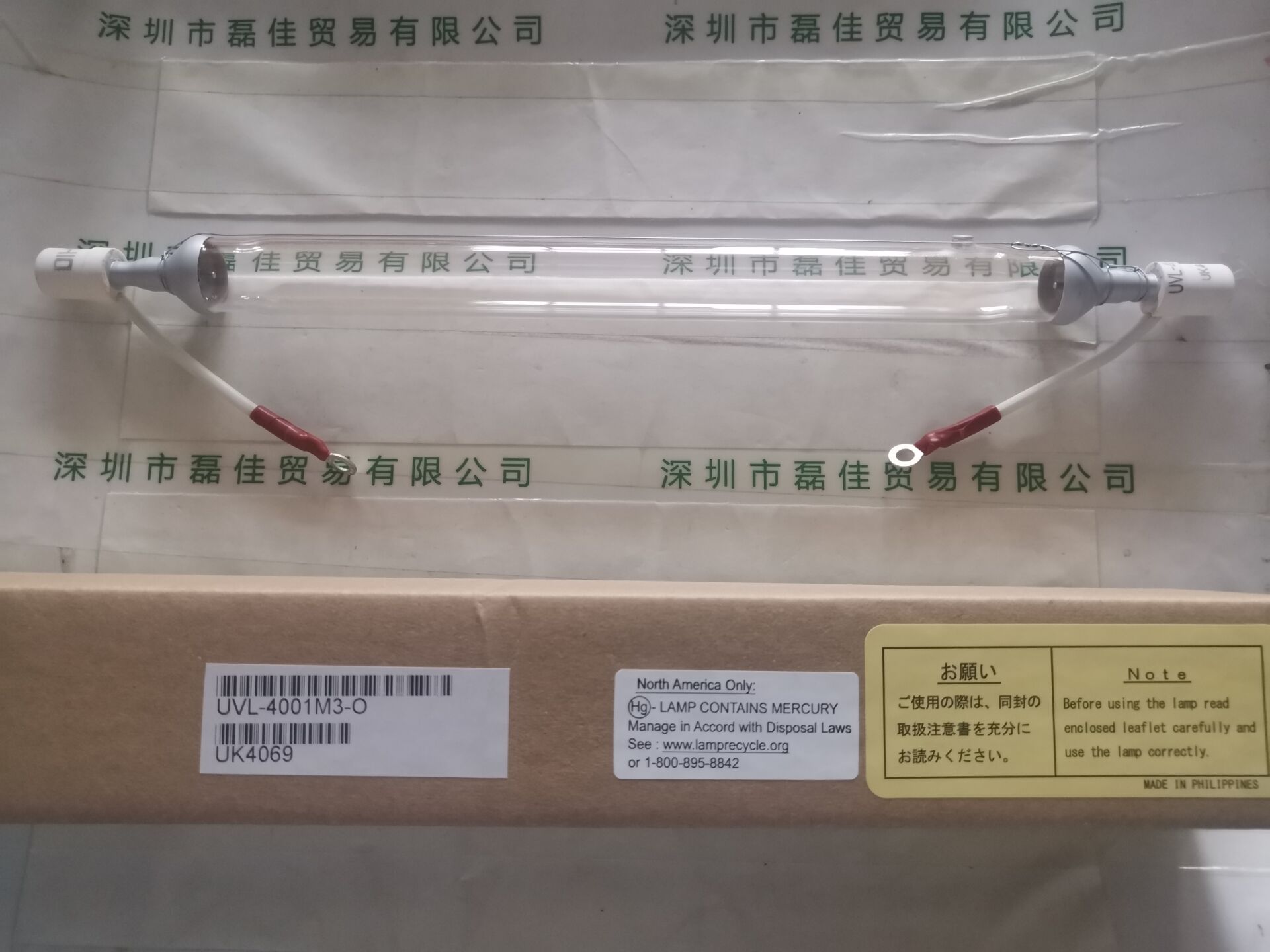 牛尾USHIO  UVL-4001M3-0