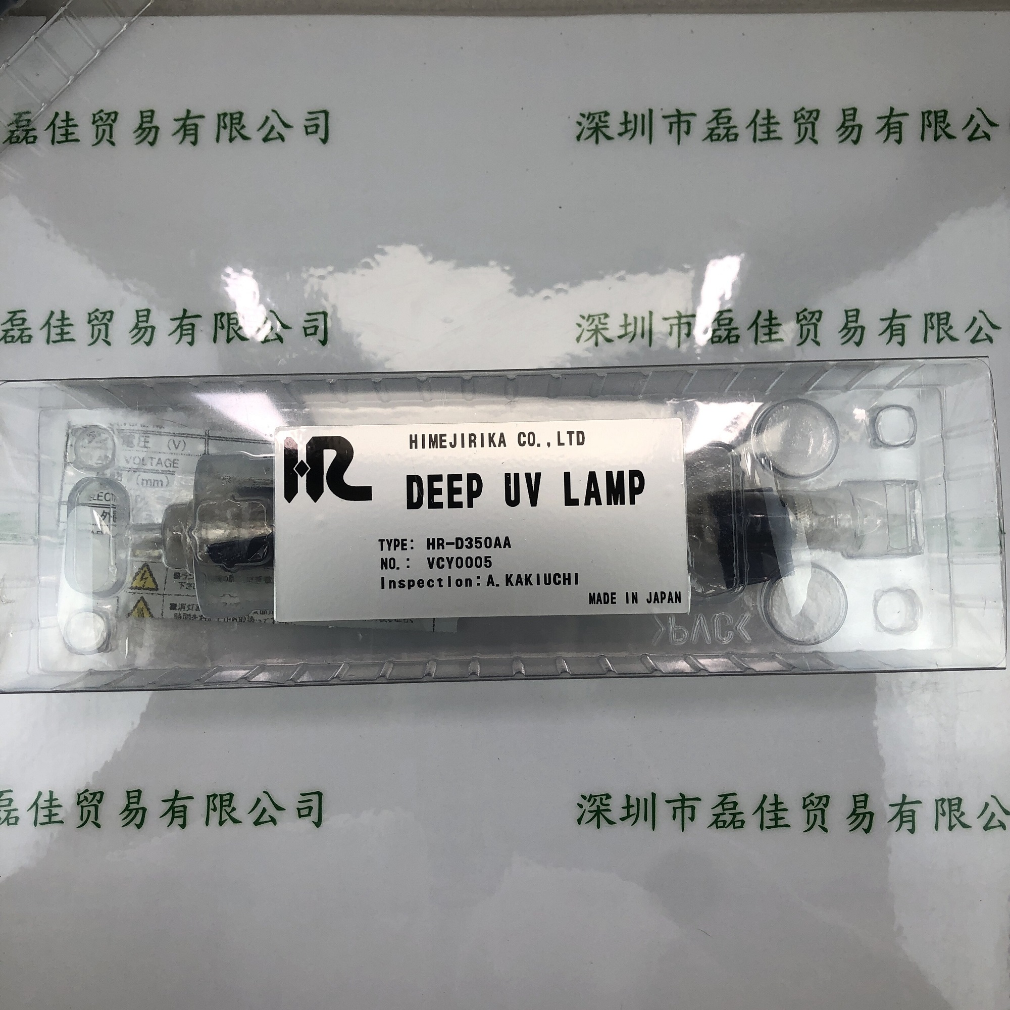理化HIMEJIRIKA   HR-D350AA   UV灯