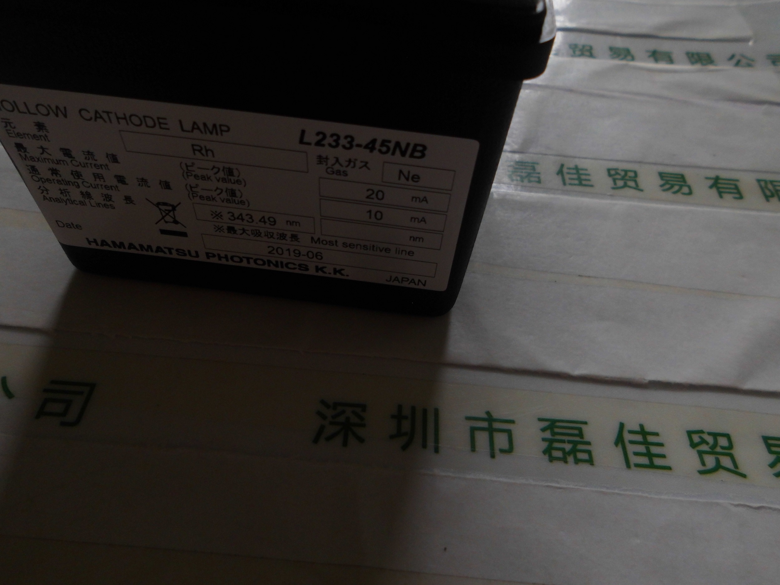 滨松HAMAMATSU      L233-45NB(RH)      空心阴极灯