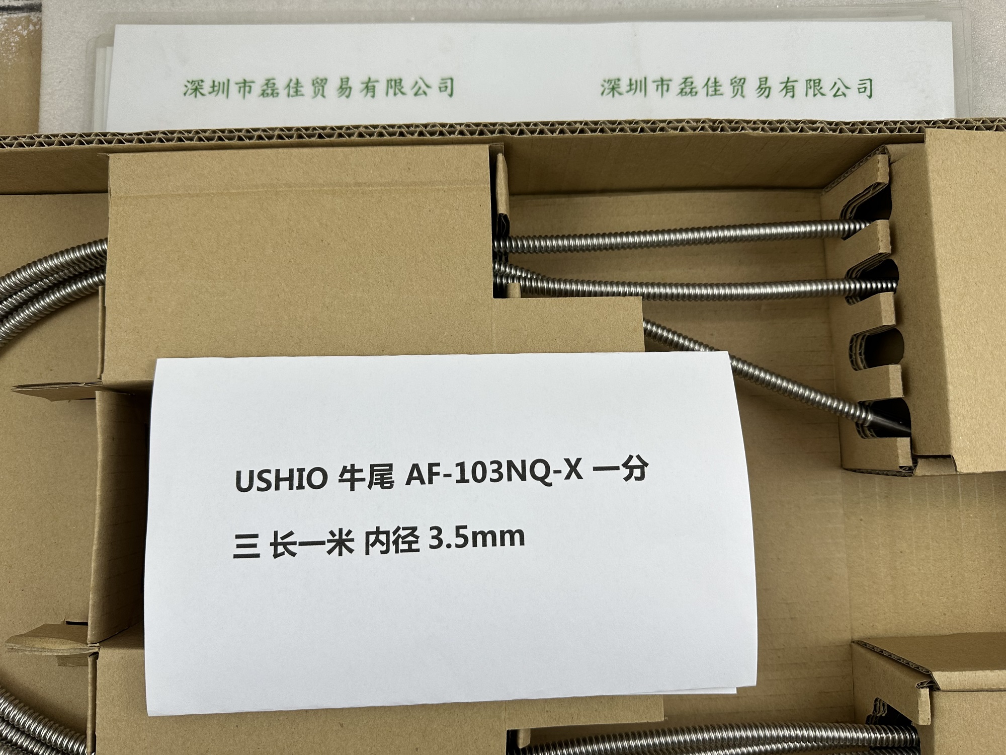 牛尾USHIO  AF-103NQ-X 一分三 长一米 内径3.5mm
