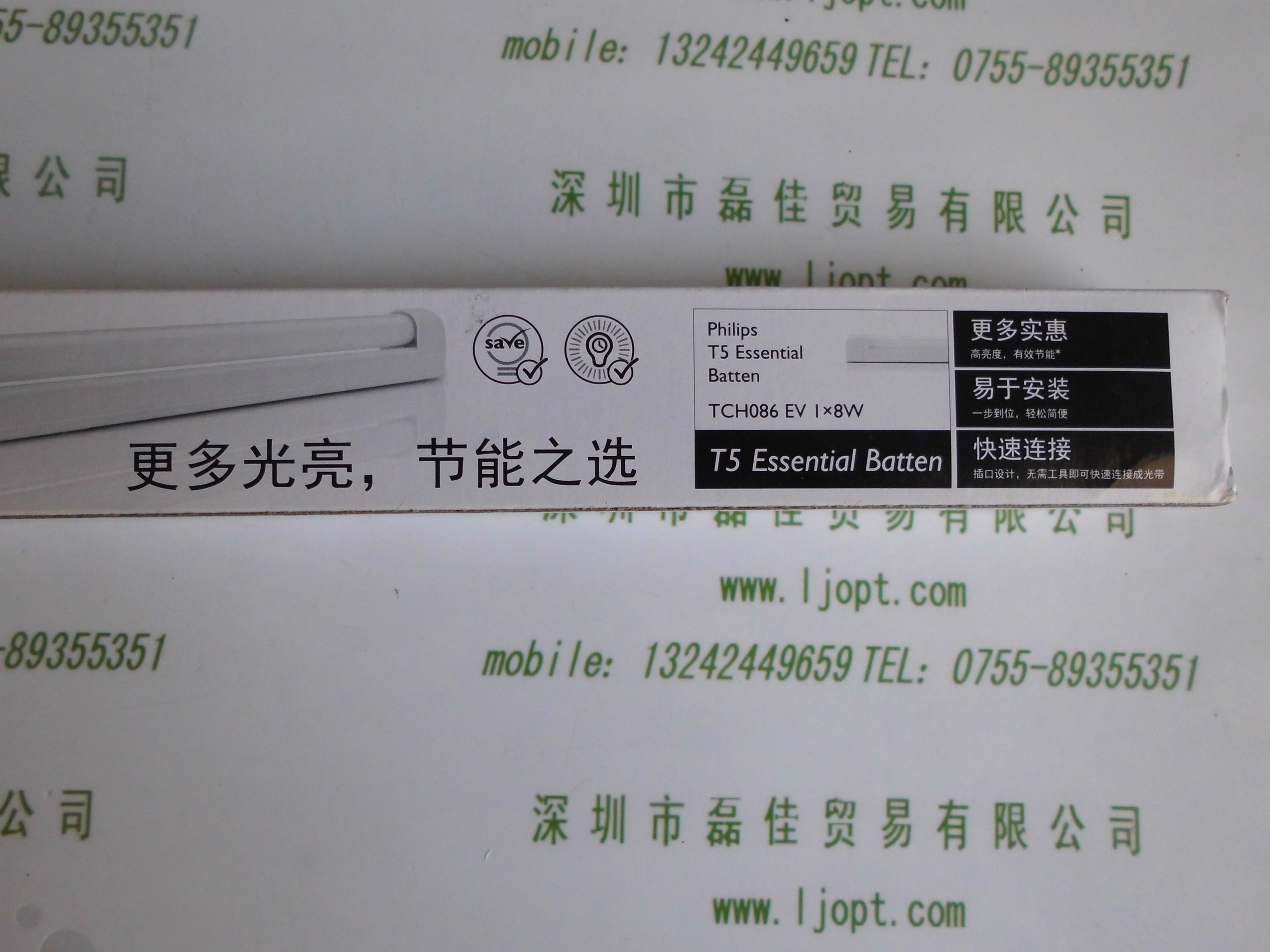 飞利浦PHILIPS   T5   灯架