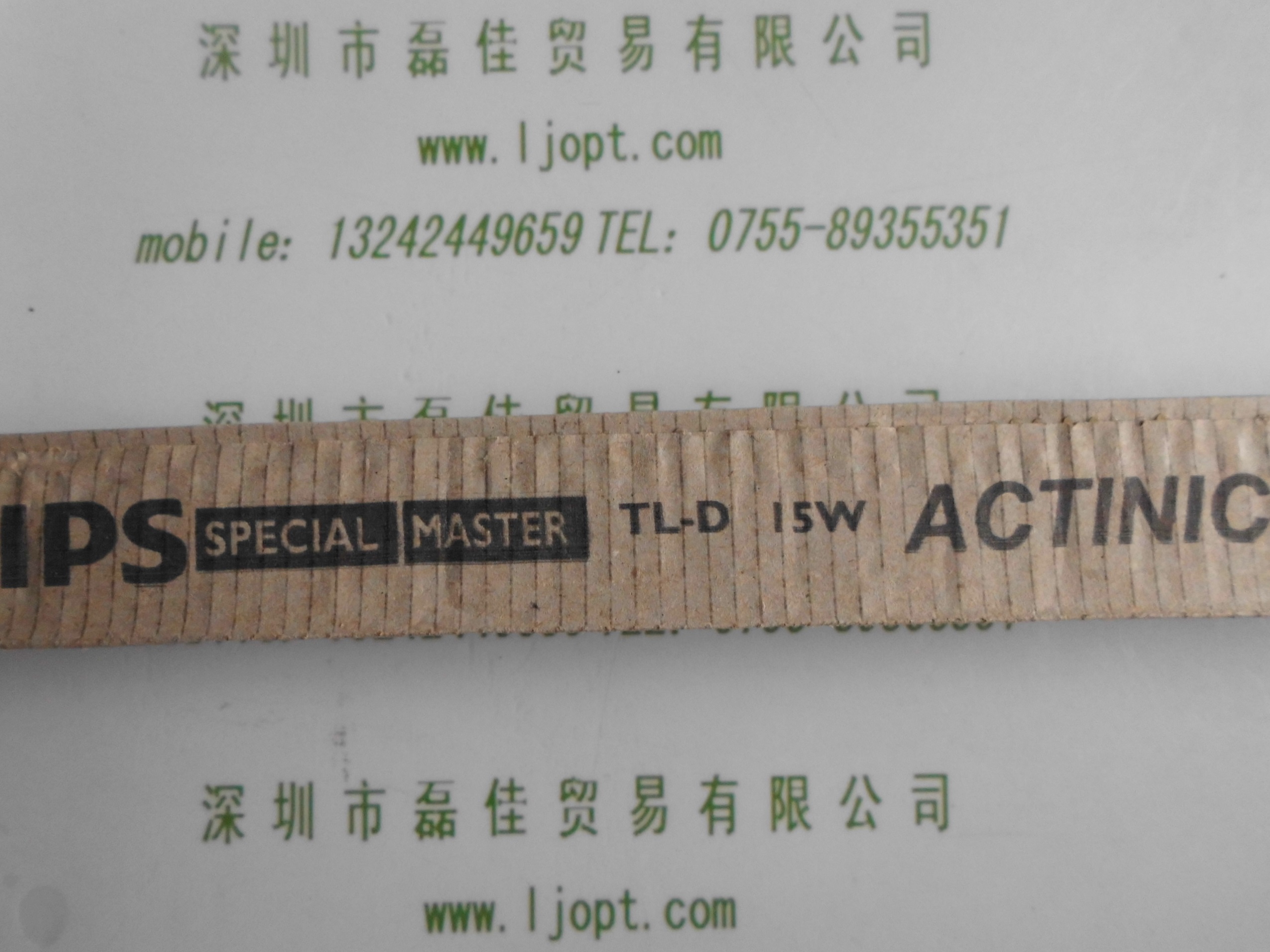 飞利浦PHILIPS    TL-D 15W    灯管