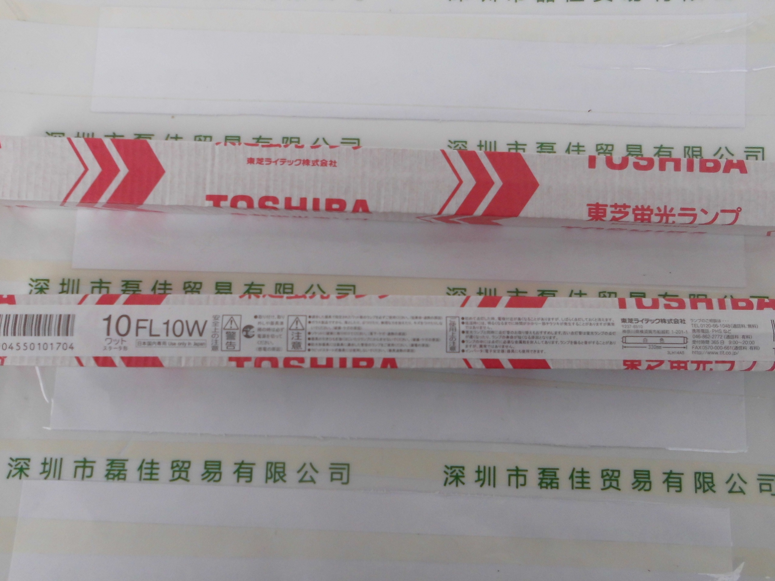 东芝泰力TOSHIBA TELI     FL10W   荧光灯灯管